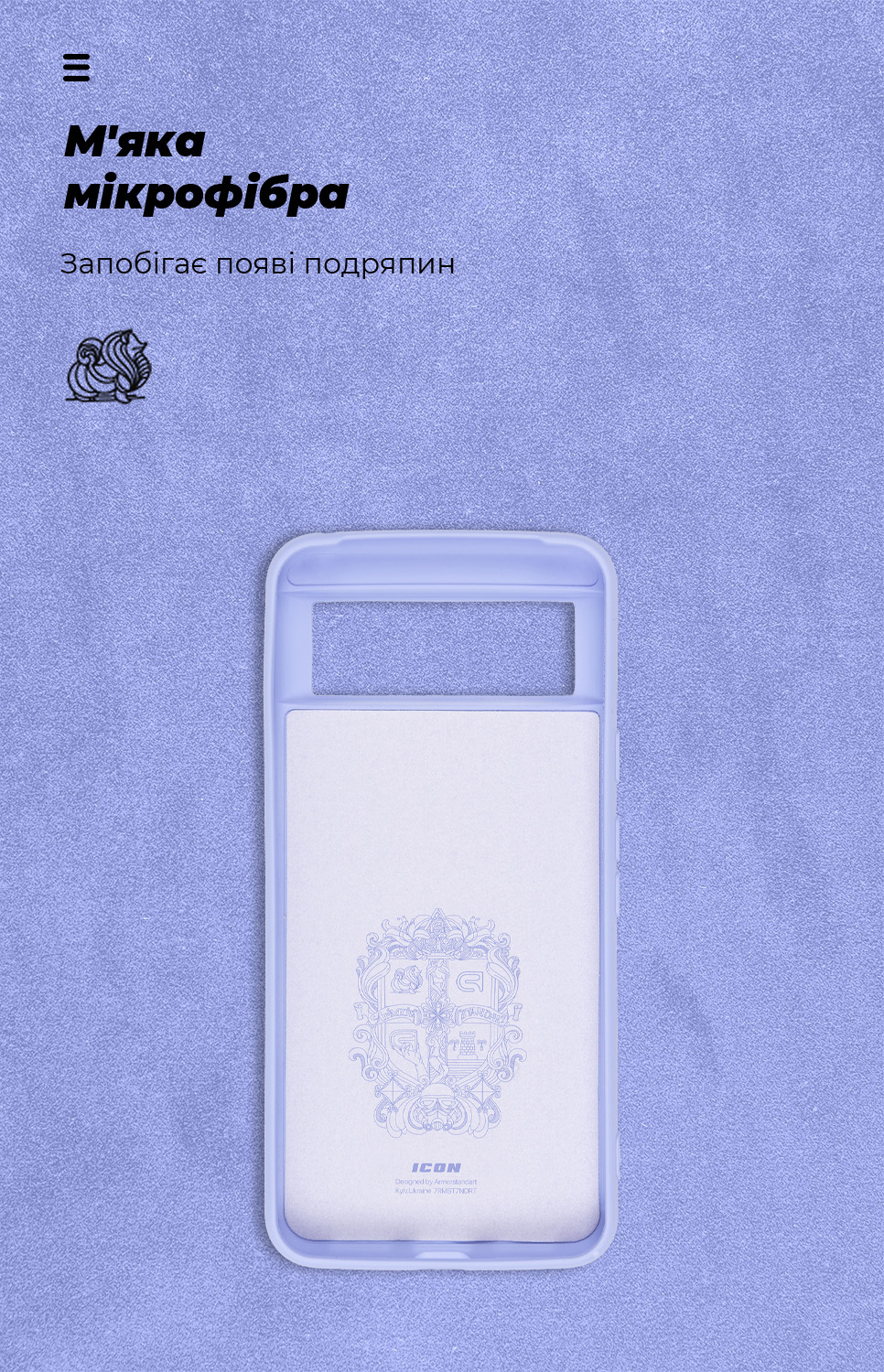 Чехол ArmorStandart ICON для Google Pixel 8 Lavender (ARM73029) фото4