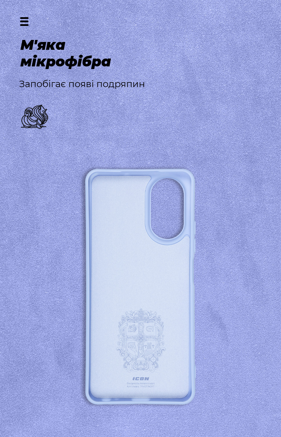 Чехол ArmorStandart ICON для Realme C67 4G Lavender (ARM73860) фото4