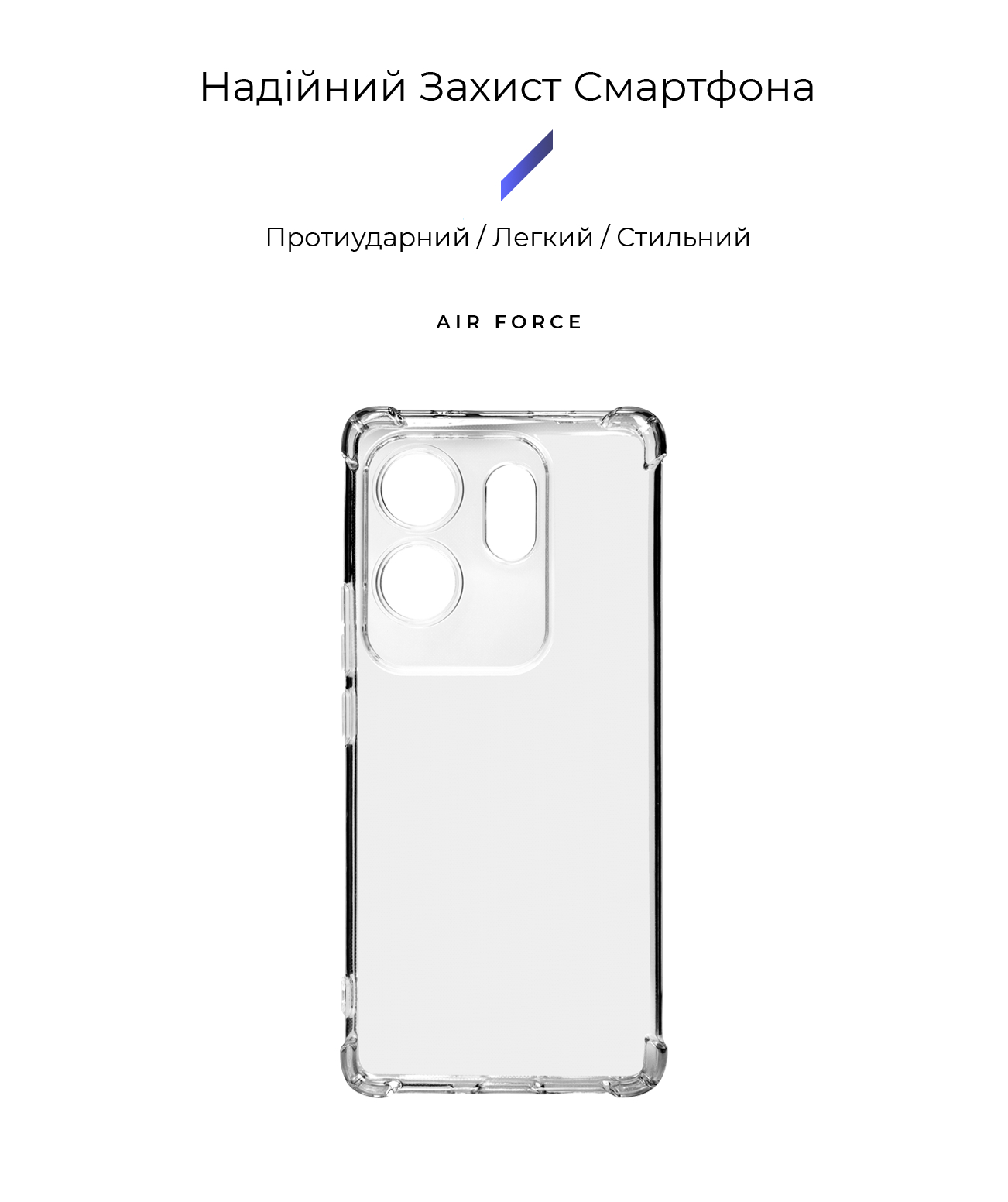 Чехол ArmorStandart Air Force для Infinix Zero 30 4G Clear (ARM73910) фото2