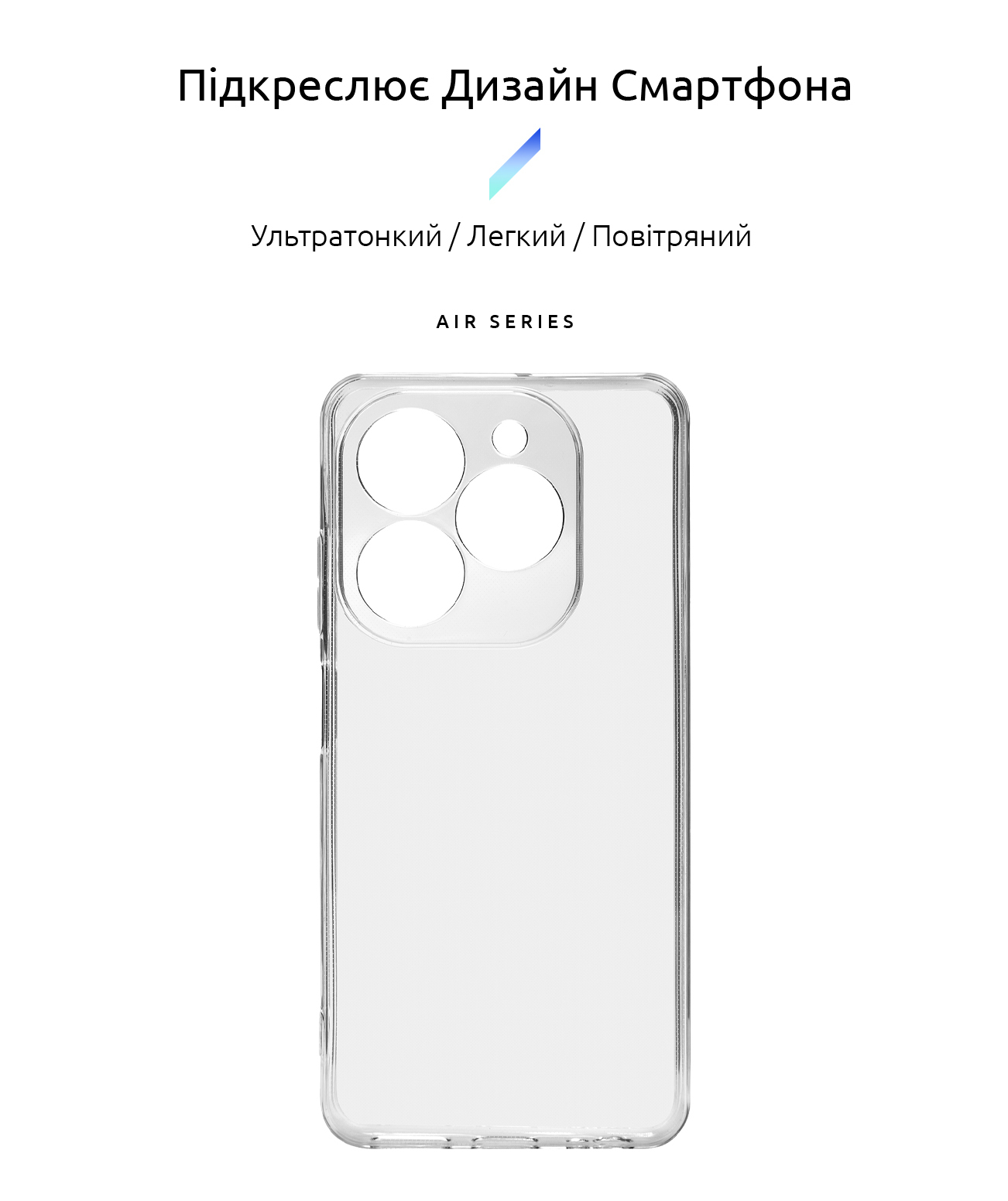 Чехол ArmorStandart Air для Infinix Smart 8 Plus Camera cover Clear (ARM73918) фото2