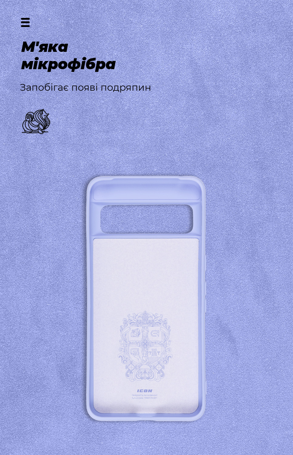 Чехол ArmorStandart ICON для Google Pixel 8 Pro Lavender (ARM73033) фото4