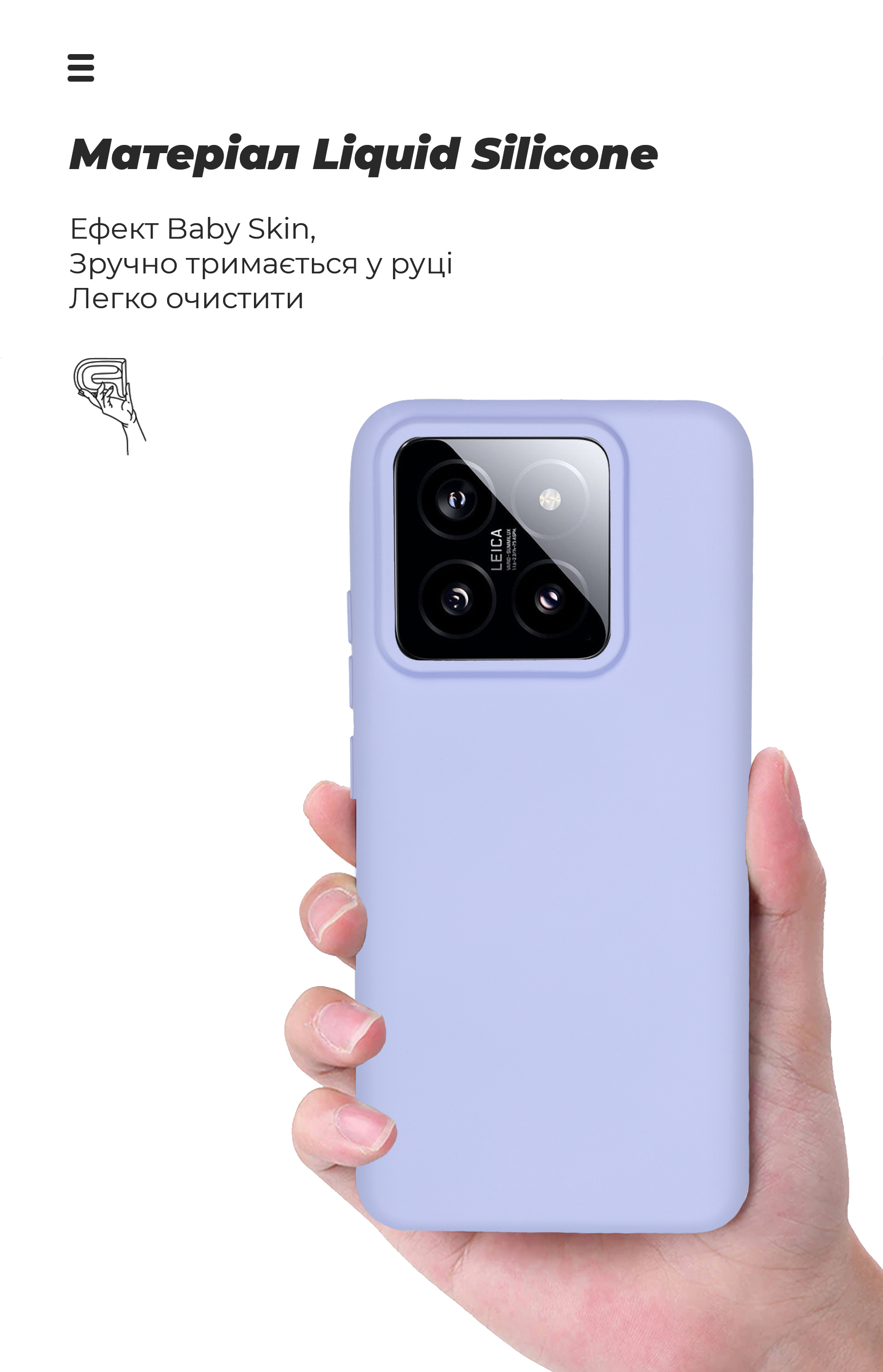 Чехол ArmorStandart ICON для Xiaomi 14 Lavender (ARM73057) фото