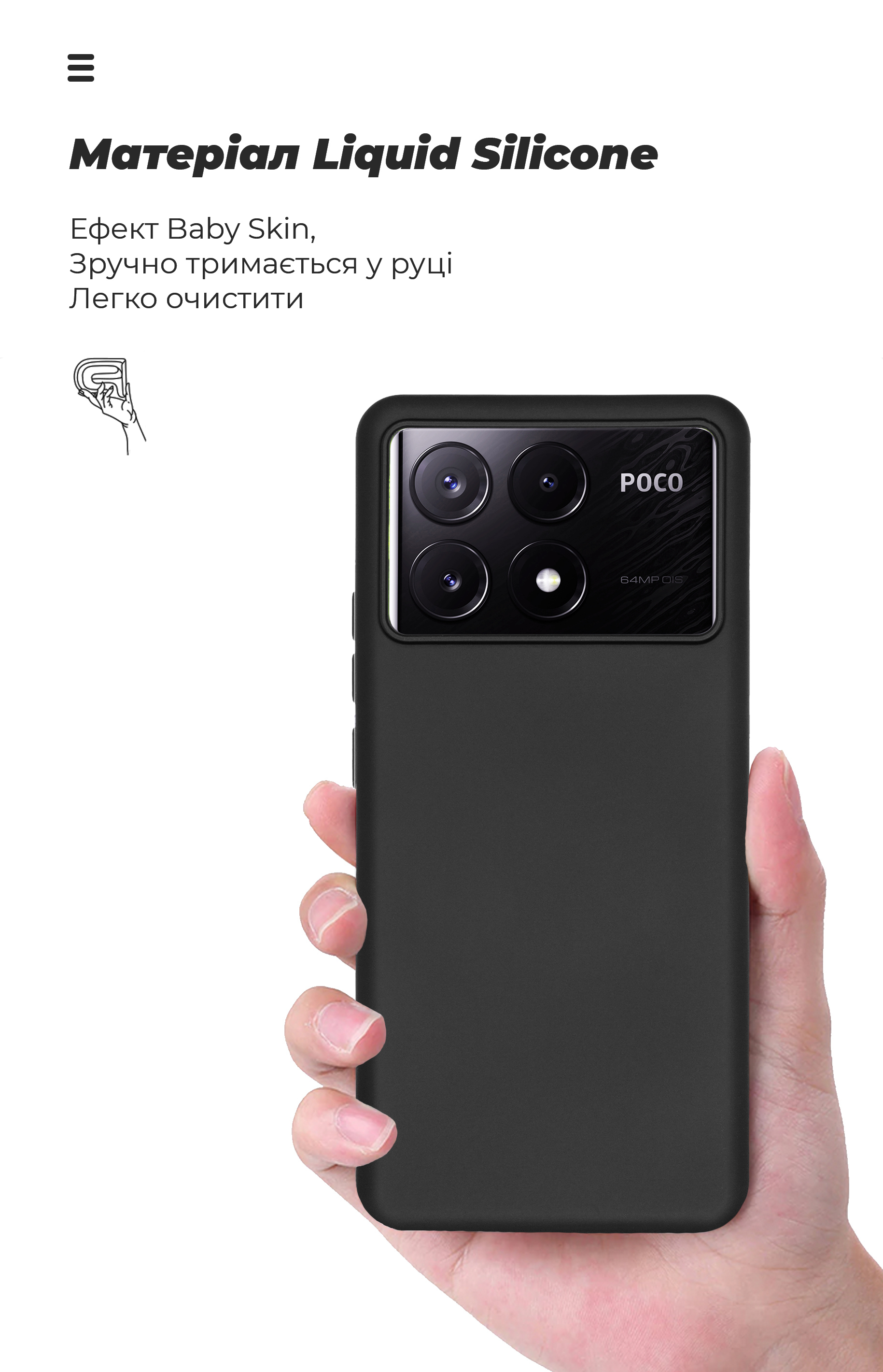 Чохол ArmorStandart ICON для Xiaomi Poco X6 Pro 5G Black (ARM73365) фото