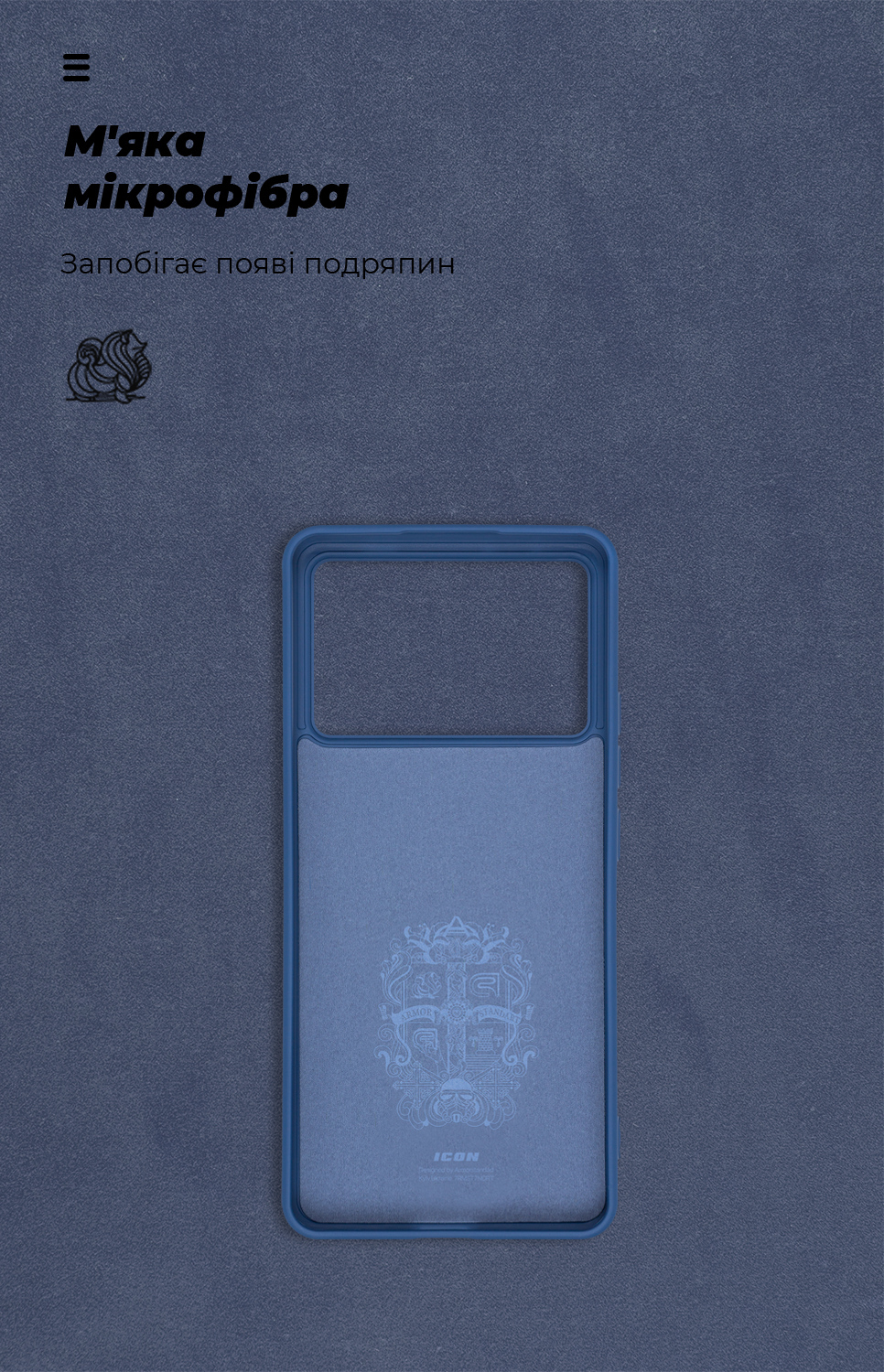 Чехол ArmorStandart ICON для Xiaomi Poco X6 Pro 5G Dark Blue (ARM73366) фото4