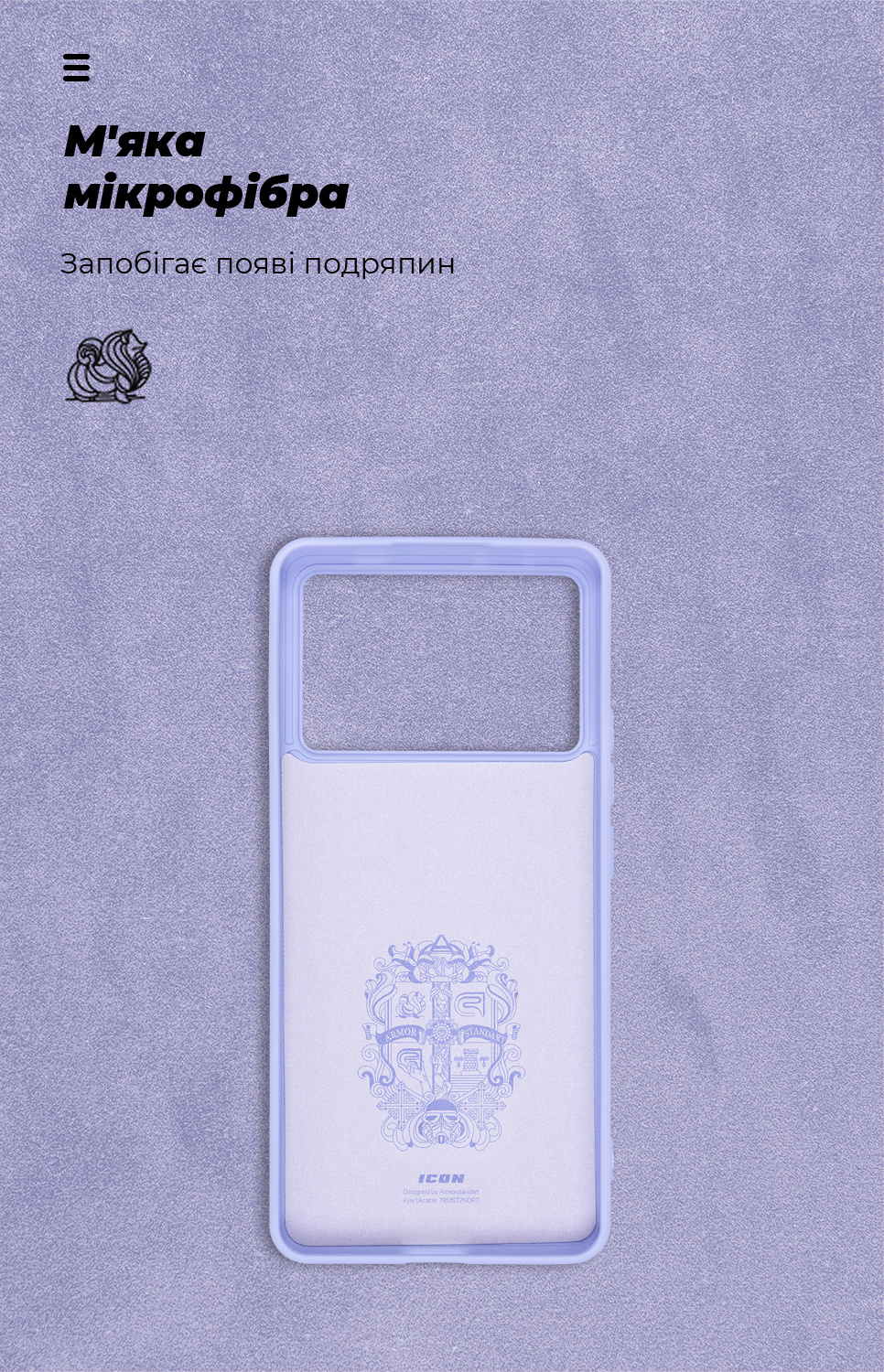 Чехол ArmorStandart ICON для Xiaomi Poco X6 Pro 5G Lavender (ARM73368) фото4