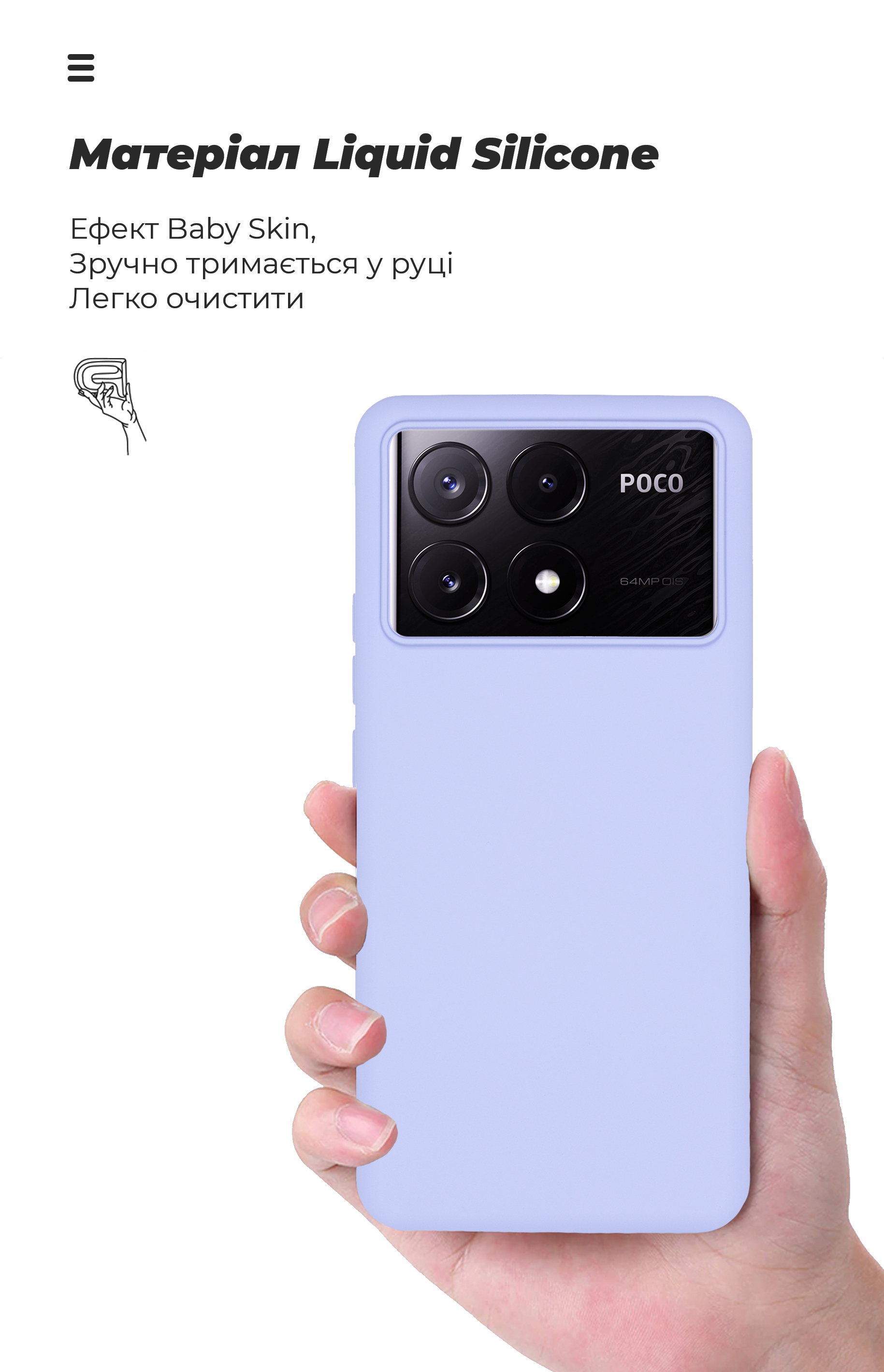 Чехол ArmorStandart ICON для Xiaomi Poco X6 Pro 5G Lavender (ARM73368) фото7