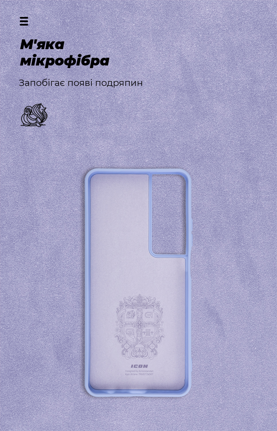 Чехол ArmorStandart ICON для Realme C65 4G Lavender (ARM77870) фото4