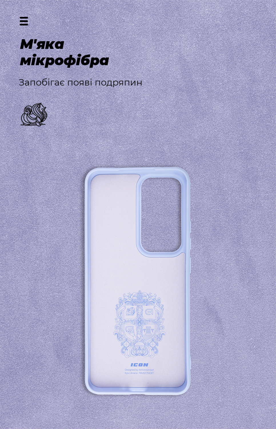 Чехол ArmorStandart ICON для OPPO Reno12 Pro Lavender (ARM77979) фото