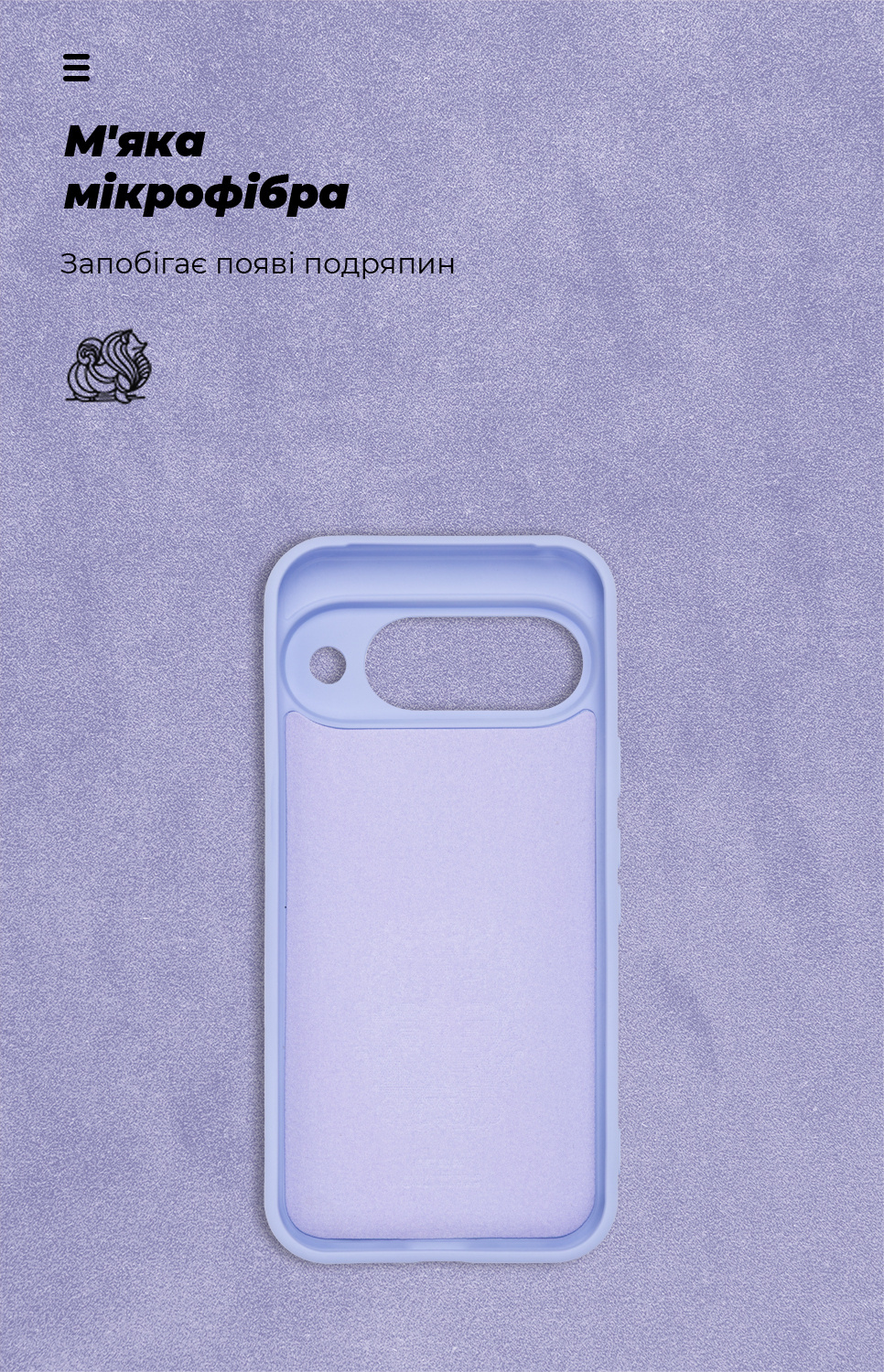 Чехол ArmorStandart ICON для Google Pixel 10 5G Camera cover Lavender (ARM87460) фото4