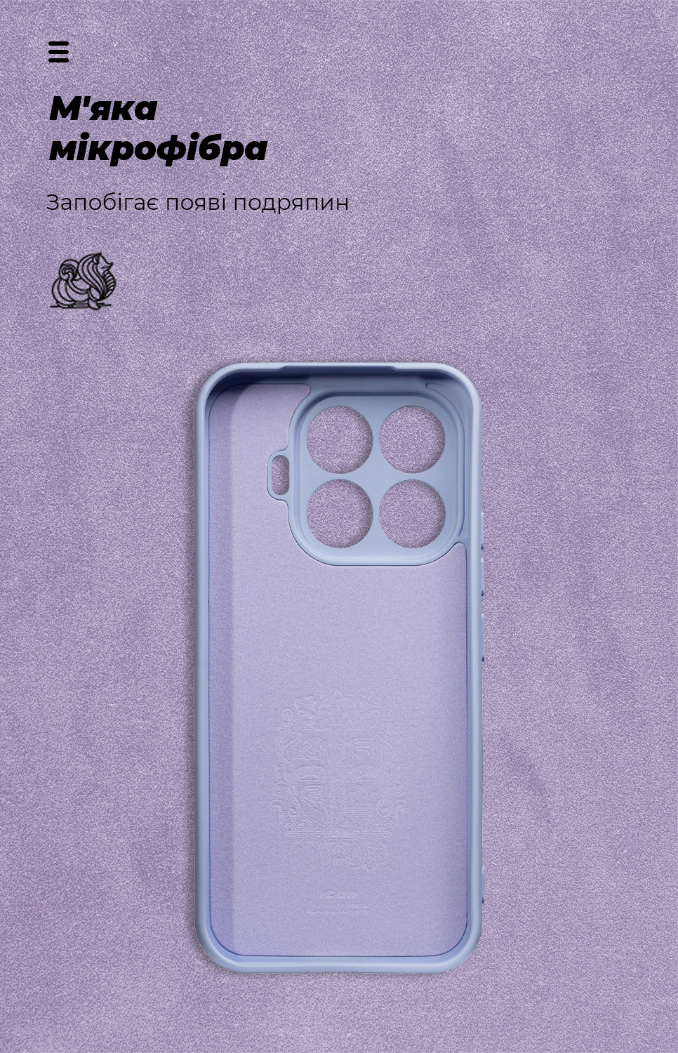 Чехол ArmorStandart ICON для Xiaomi 17T 5G Camera cover Lavender (ARM91083) фото