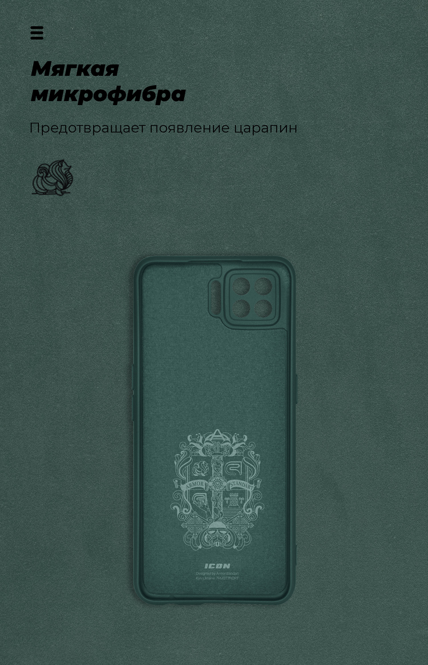 Чехол ArmorStandart ICON для OPPO A73 Camera cover Pine Green (ARM58519) фото