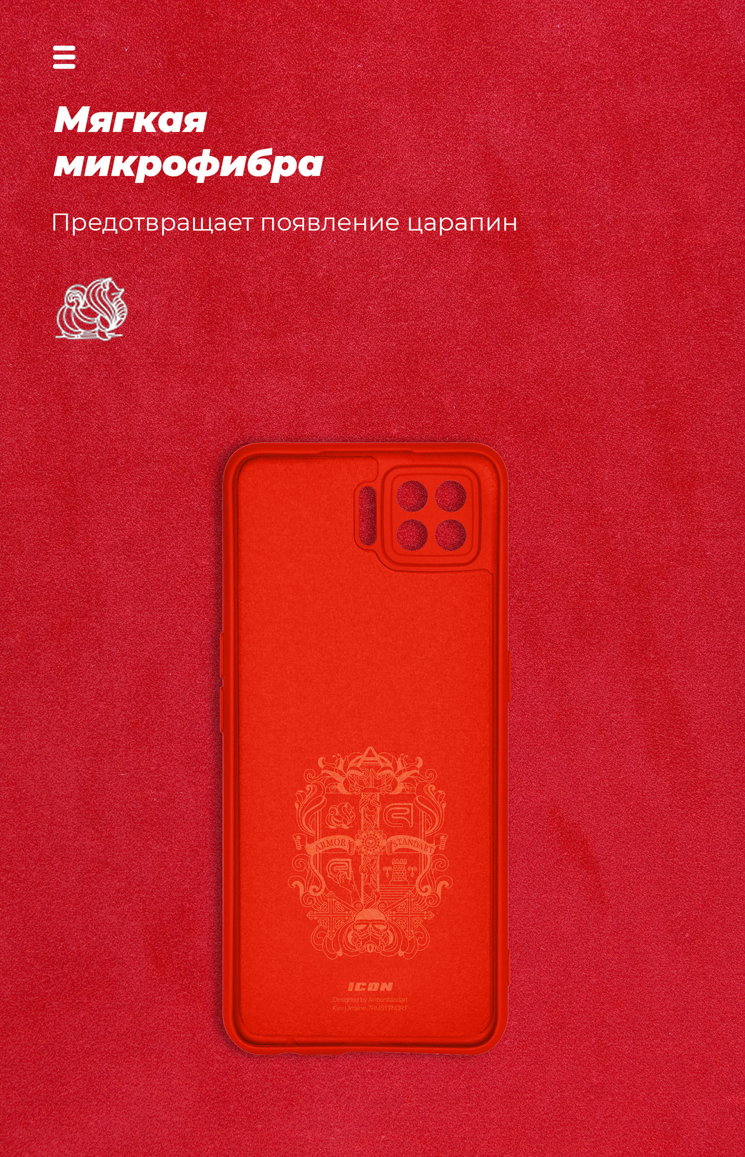 Чехол ArmorStandart ICON для OPPO A73 Camera cover Chili Red (ARM58520) фото