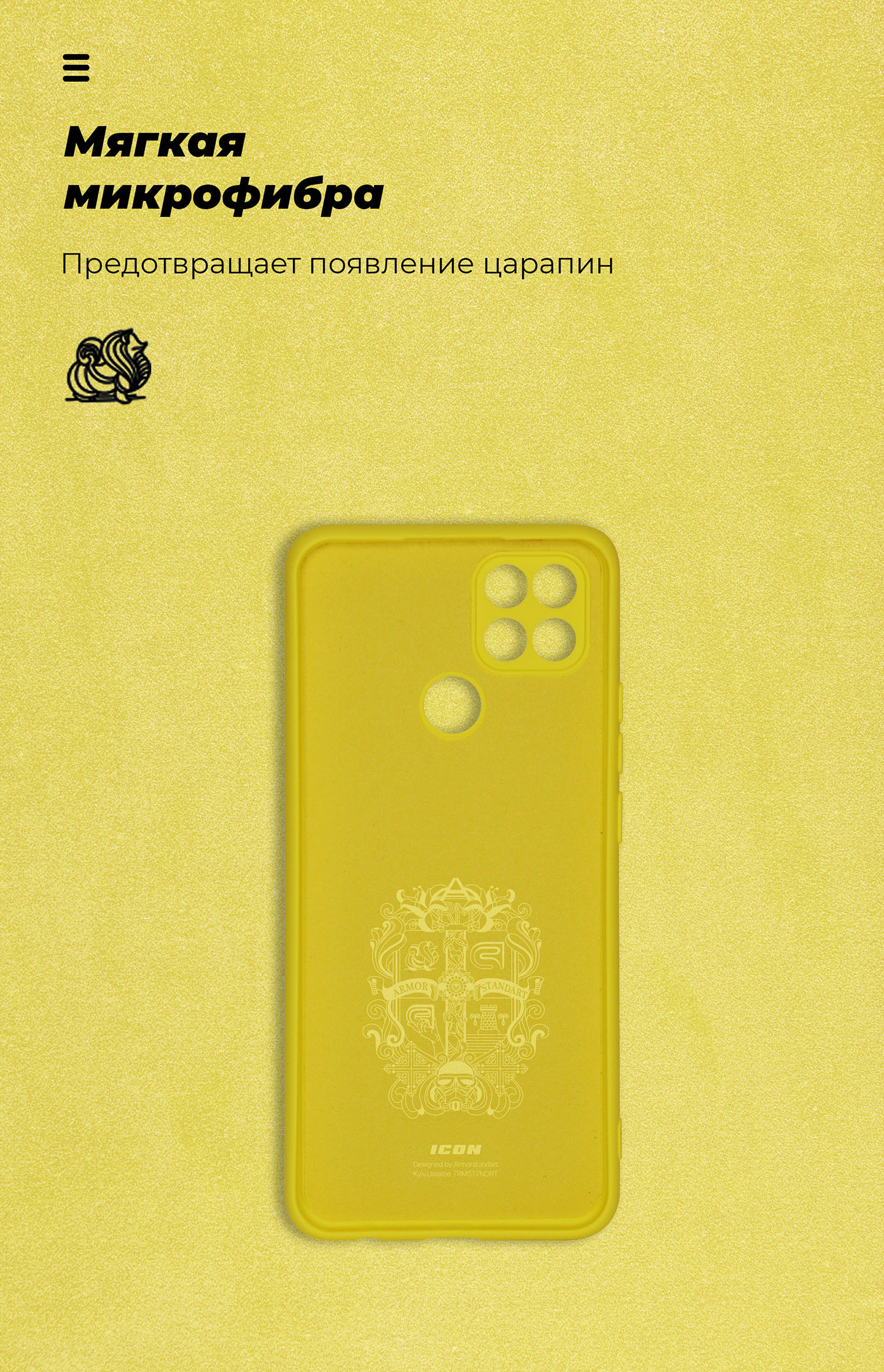 Чехол ArmorStandart ICON для OPPO A15/15S Camera cover Yellow (ARM58543) фото