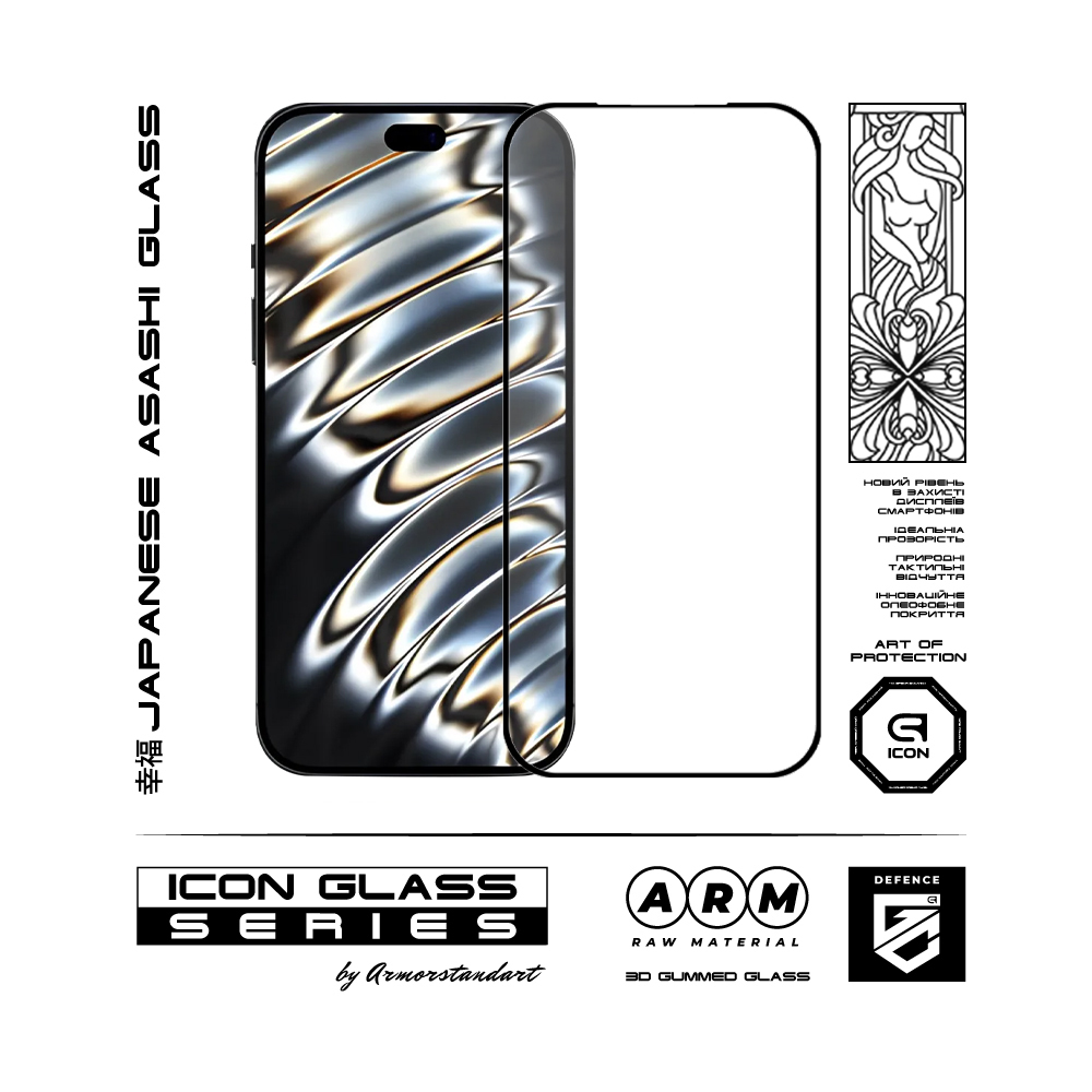 Защитное стекло ArmorStandart Icon 3D для Apple iPhone 18 Pro (ARM91933) фото2