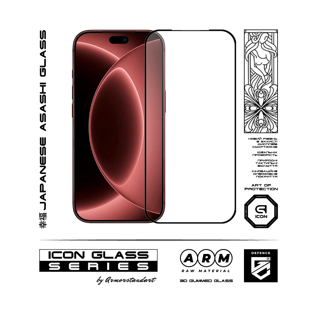 Защитное стекло ArmorStandart Icon 3D для Apple iPhone 18 Pro Max (ARM91934) фото2