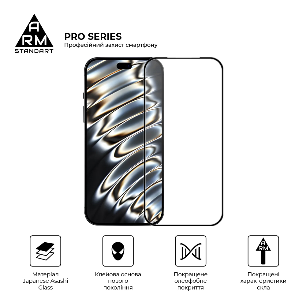 Защитное стекло ArmorStandart Pro для Apple iPhone 18 Pro (ARM91935) фото2