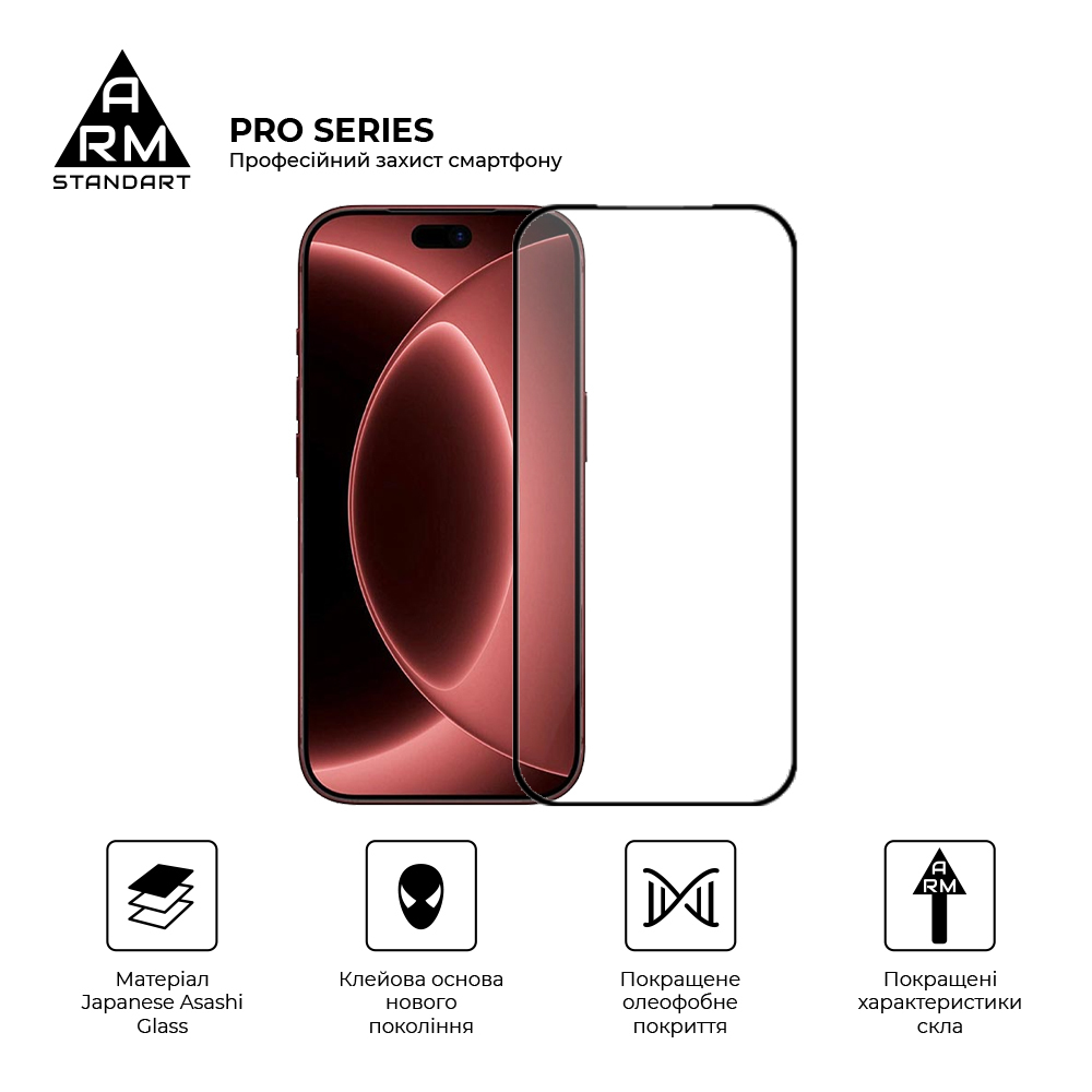 Защитное стекло ArmorStandart Pro для Apple iPhone 18 Pro Max (ARM91936) фото2