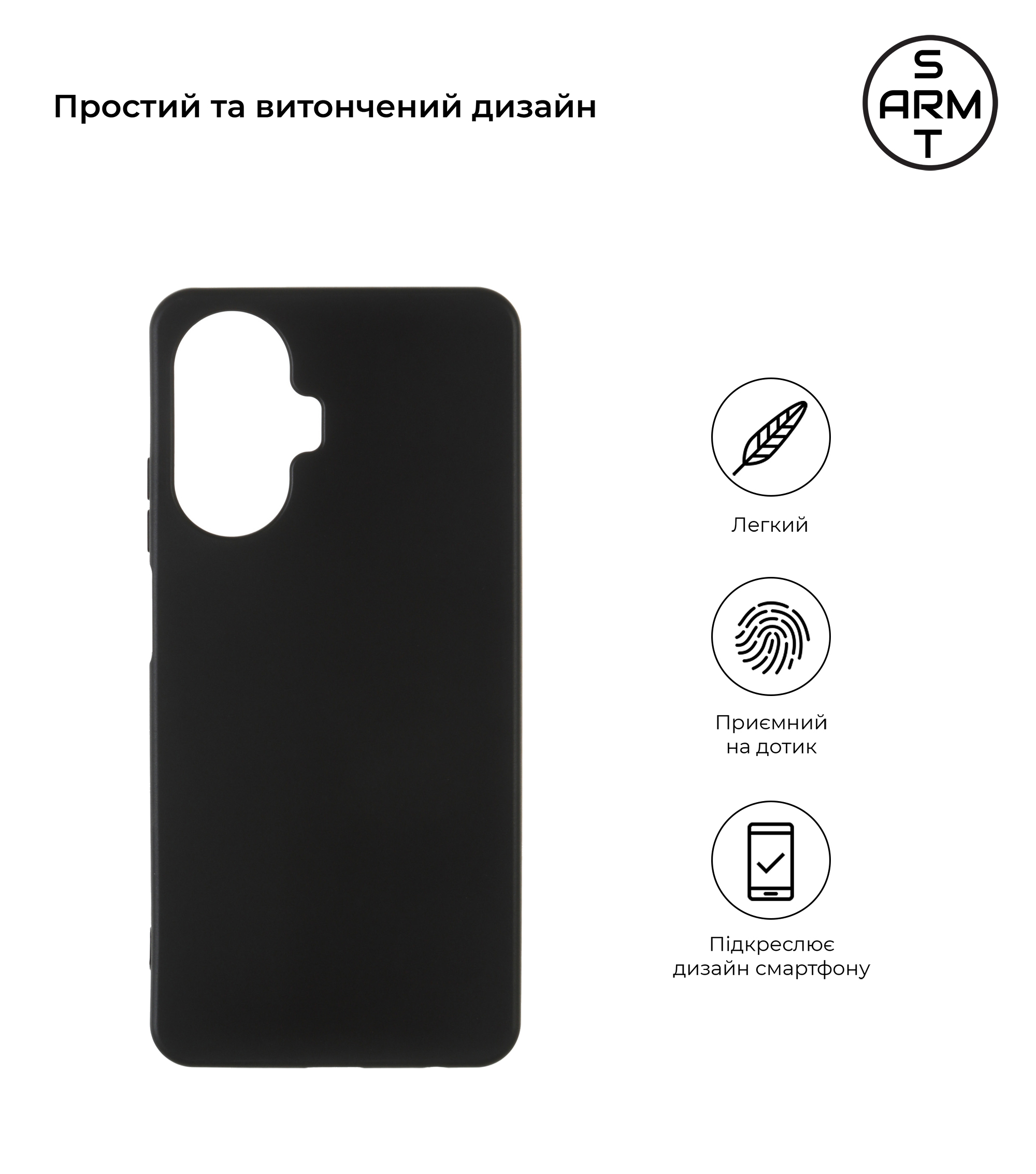 Чехол ArmorStandart Matte Slim Fit для Realme C55 Black (ARM67927) фото2