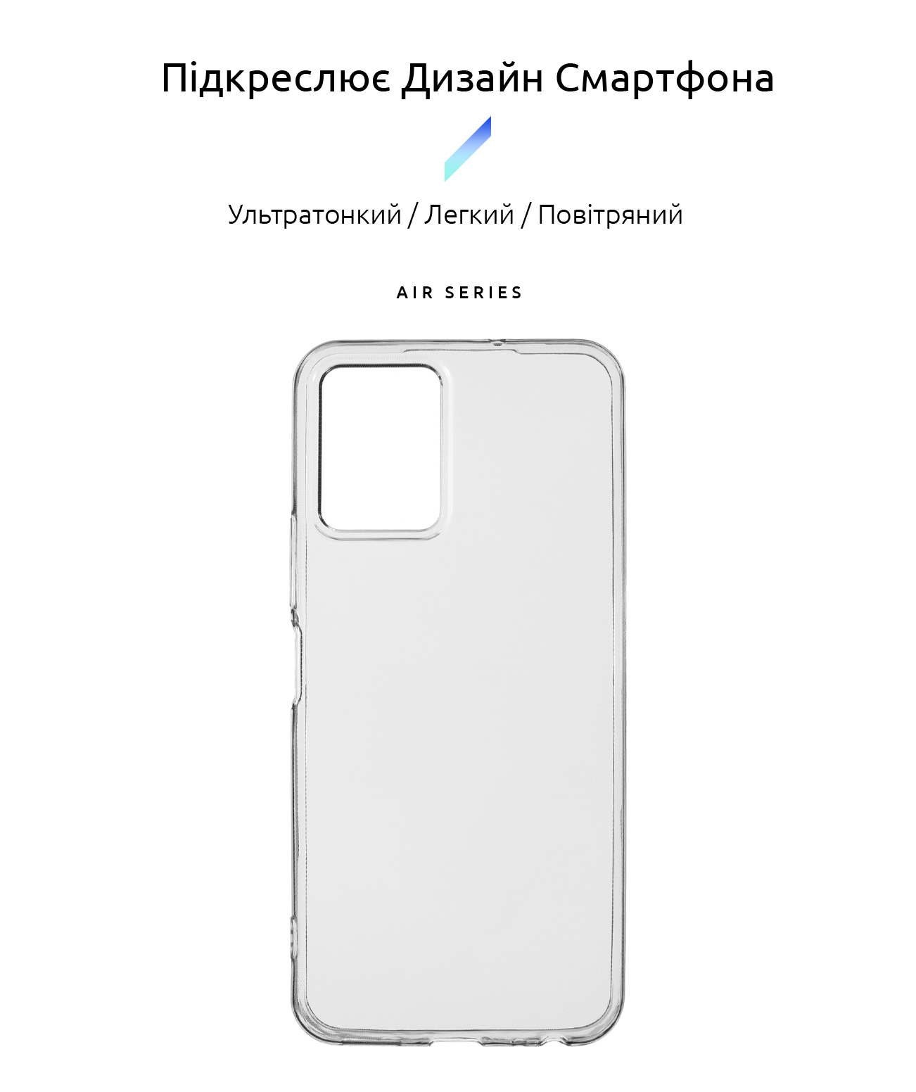 Чохол ArmorStandart Air для Vivo Y33s Clear (ARM67988) фото