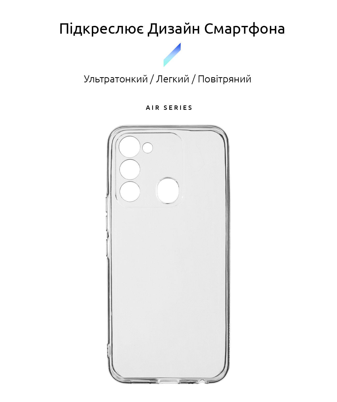 Чехол ArmorStandart Air для Tecno Spark 8C Camera cover Clear (ARM67991) фото