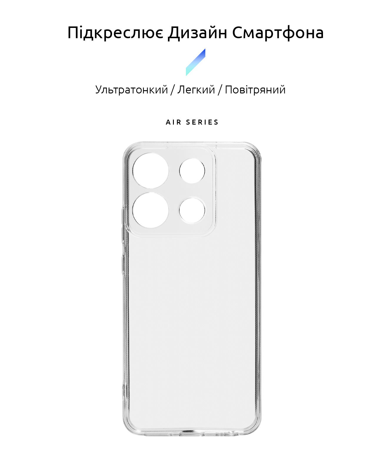 Чехол ArmorStandart Air для Infinix Smart 7 Camera cover Clear (ARM68455) фото