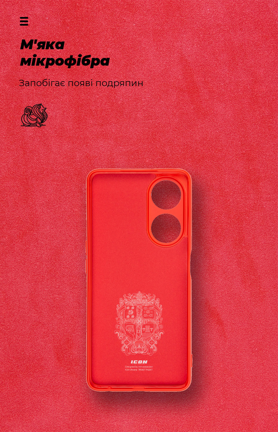 Чехол ArmorStandart ICON для OPPO A98 5G Camera cover Red (ARM68574) фото