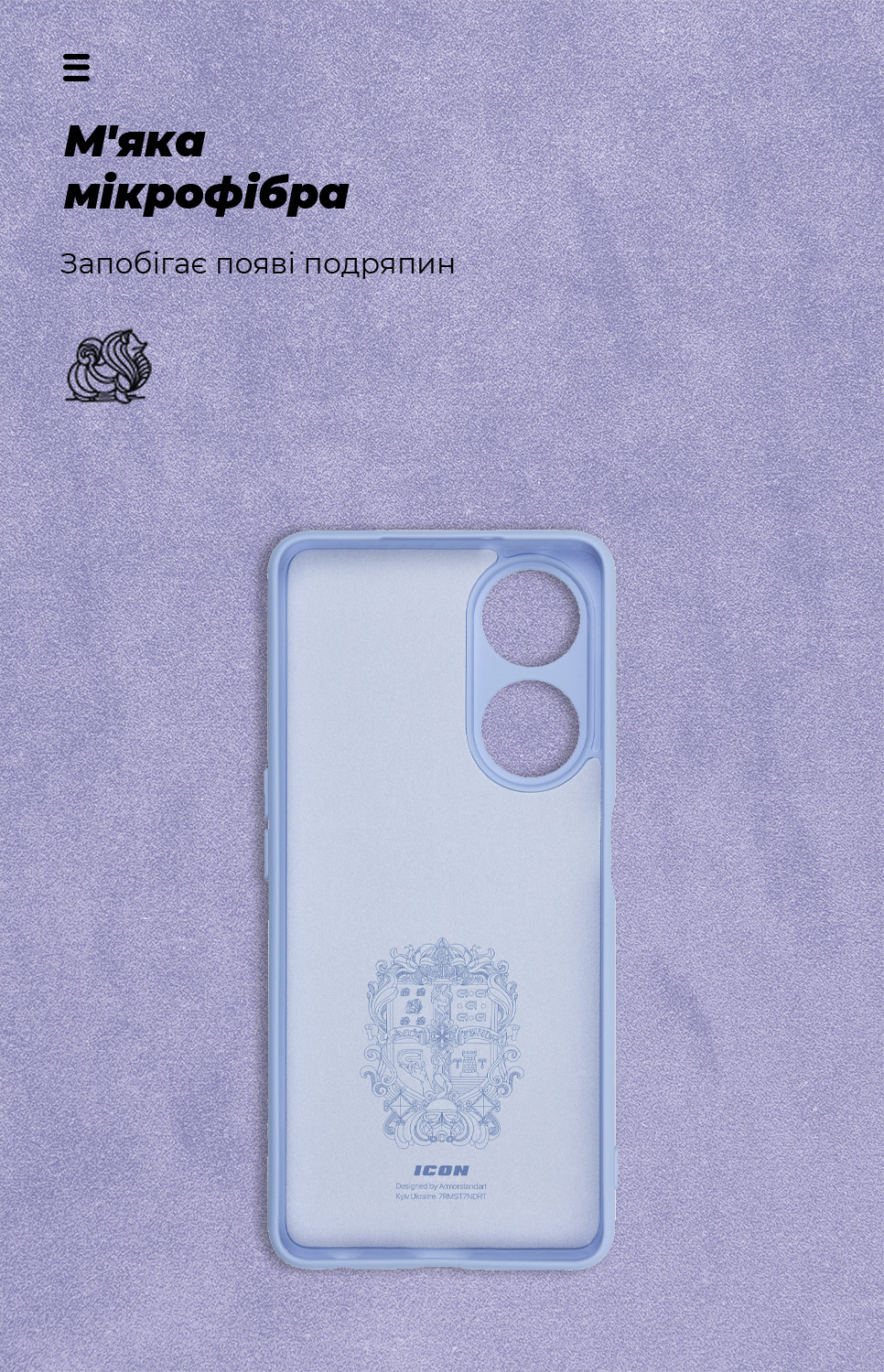 Чехол ArmorStandart ICON для OPPO A98 5G Camera cover Lavender (ARM68575) фото4