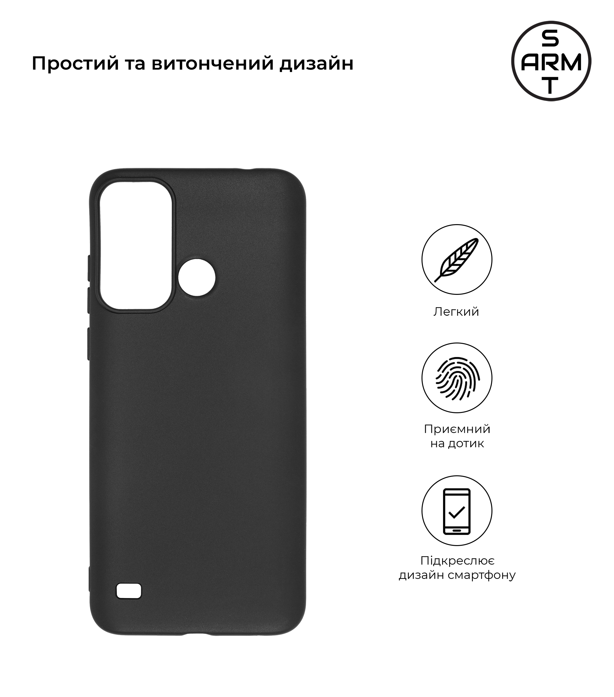 Чехол ArmorStandart Matte Slim Fit для ZTE Blade A53 Black (ARM68832) фото2
