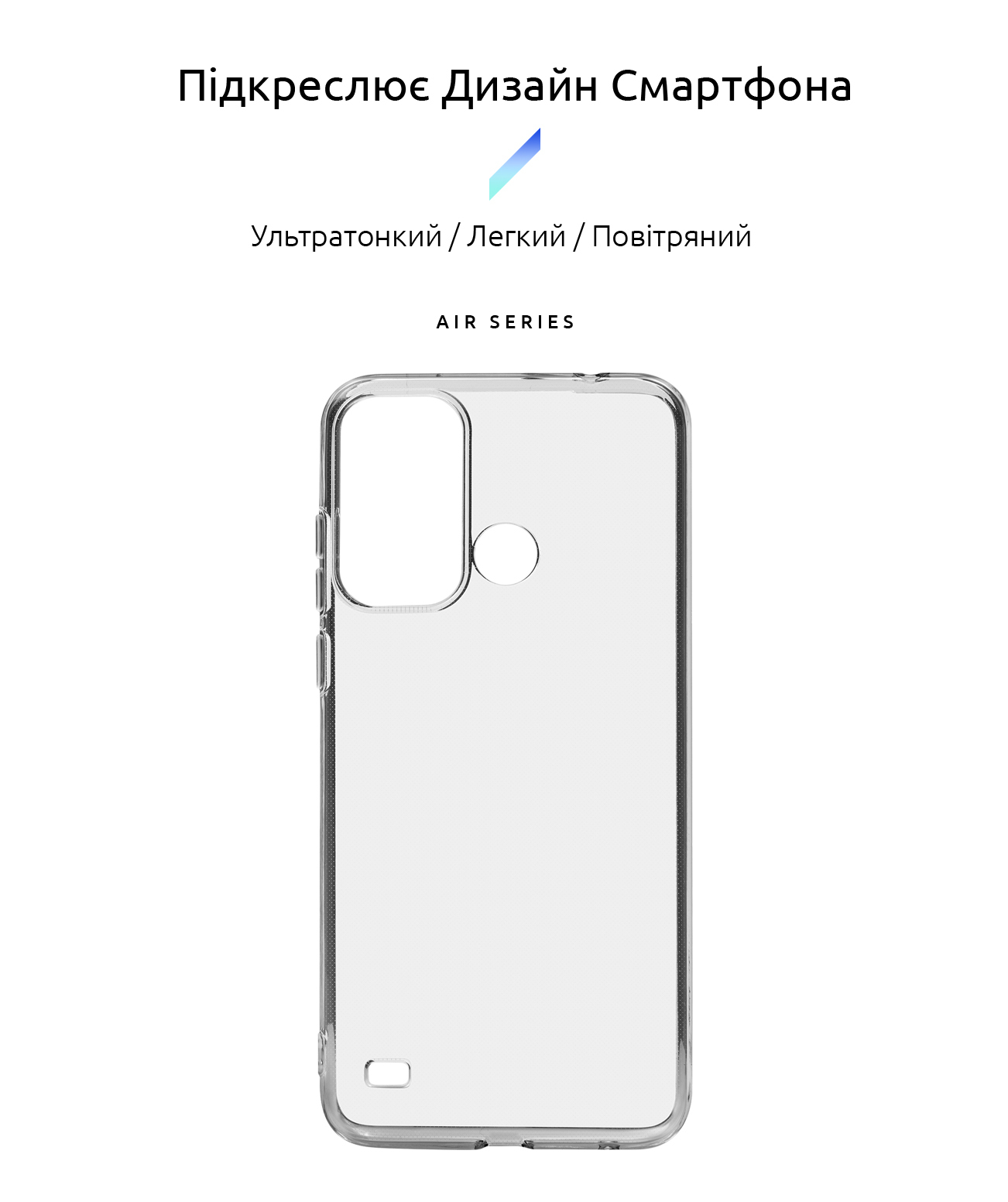 Чехол ArmorStandart Air для ZTE Blade A53 Clear (ARM68844) фото2