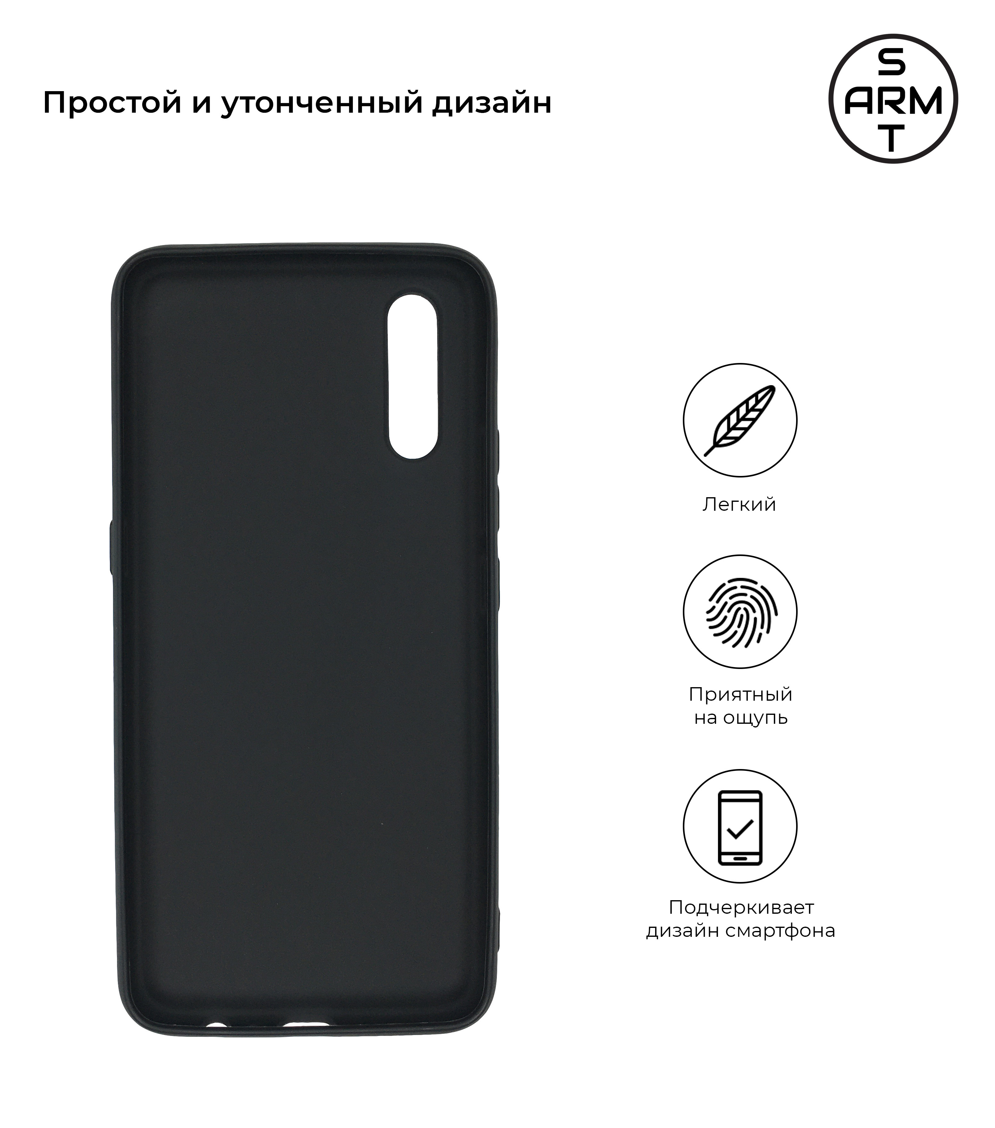 Чехол ArmorStandart Matte Slim Fit для Vivo V17 Neo Black (ARM55452) фото2