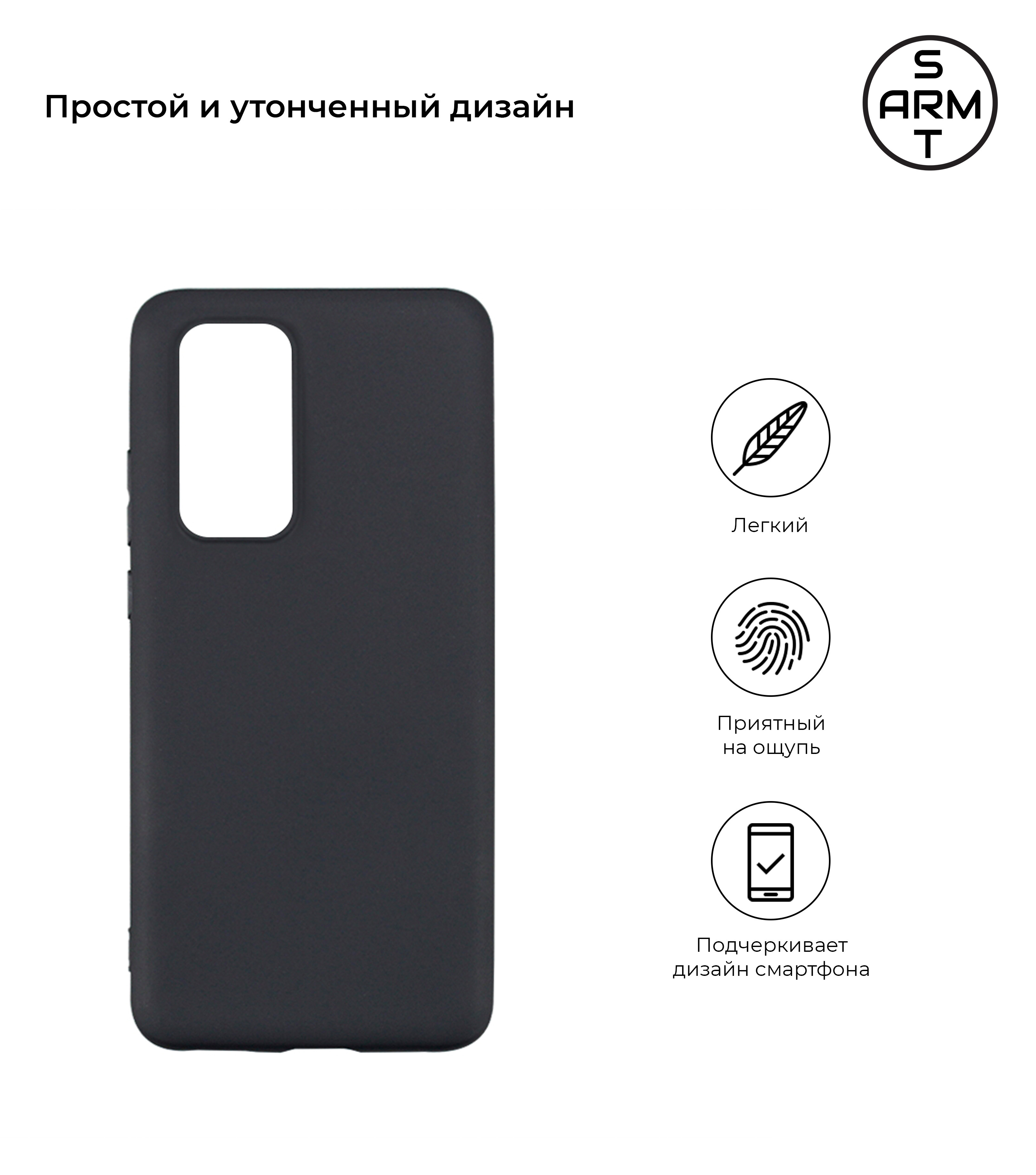 Чехол ArmorStandart Matte Slim Fit для Huawei P40 Black (ARM56271) фото2