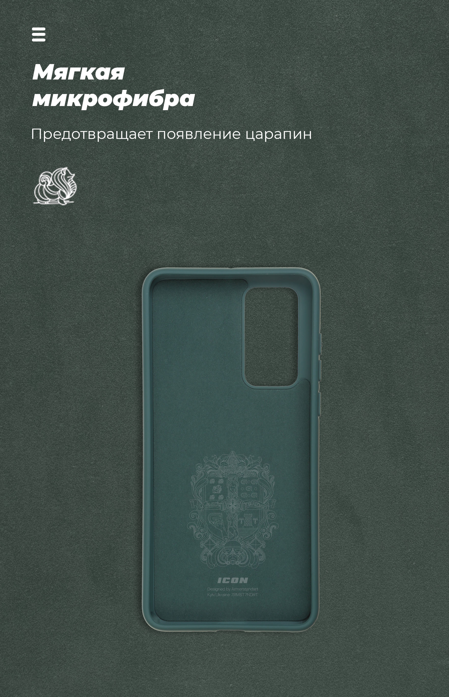 Чехол ArmorStandart ICON для Huawei P40 Pine Green (ARM56324) фото4