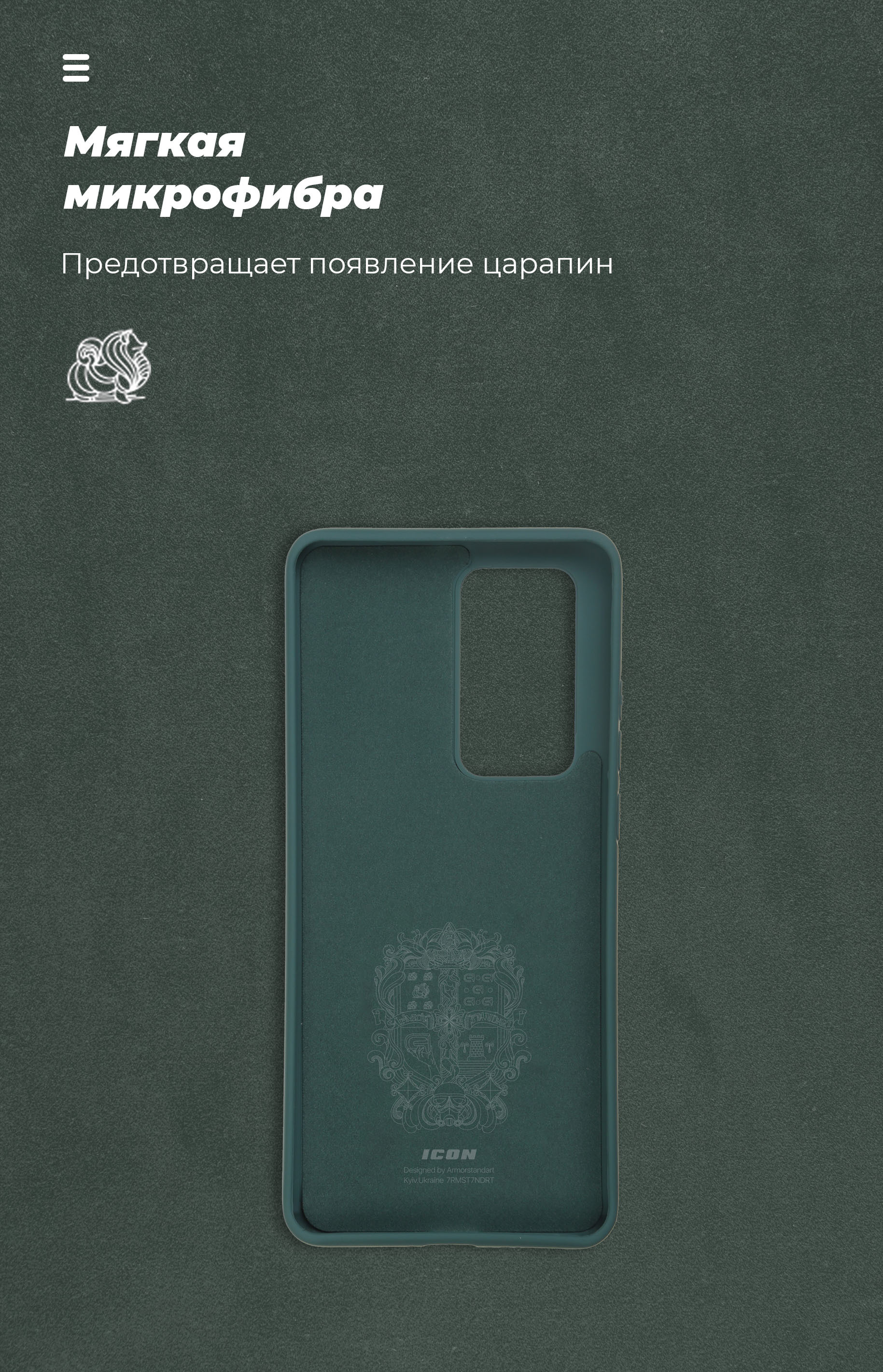 Чохол ArmorStandart ICON для Huawei P40 Pro Pine Green (ARM56326) фото