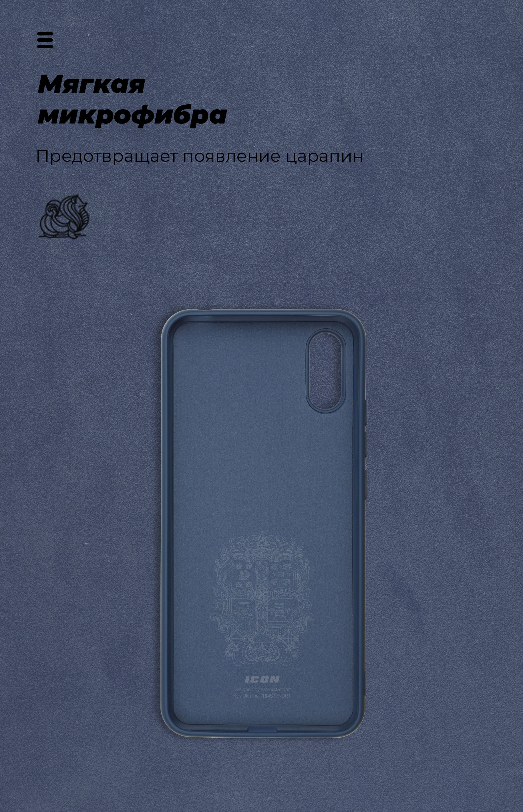 Чехол ArmorStandart ICON для Xiaomi Redmi 9A Dark Blue (ARM56600) фото