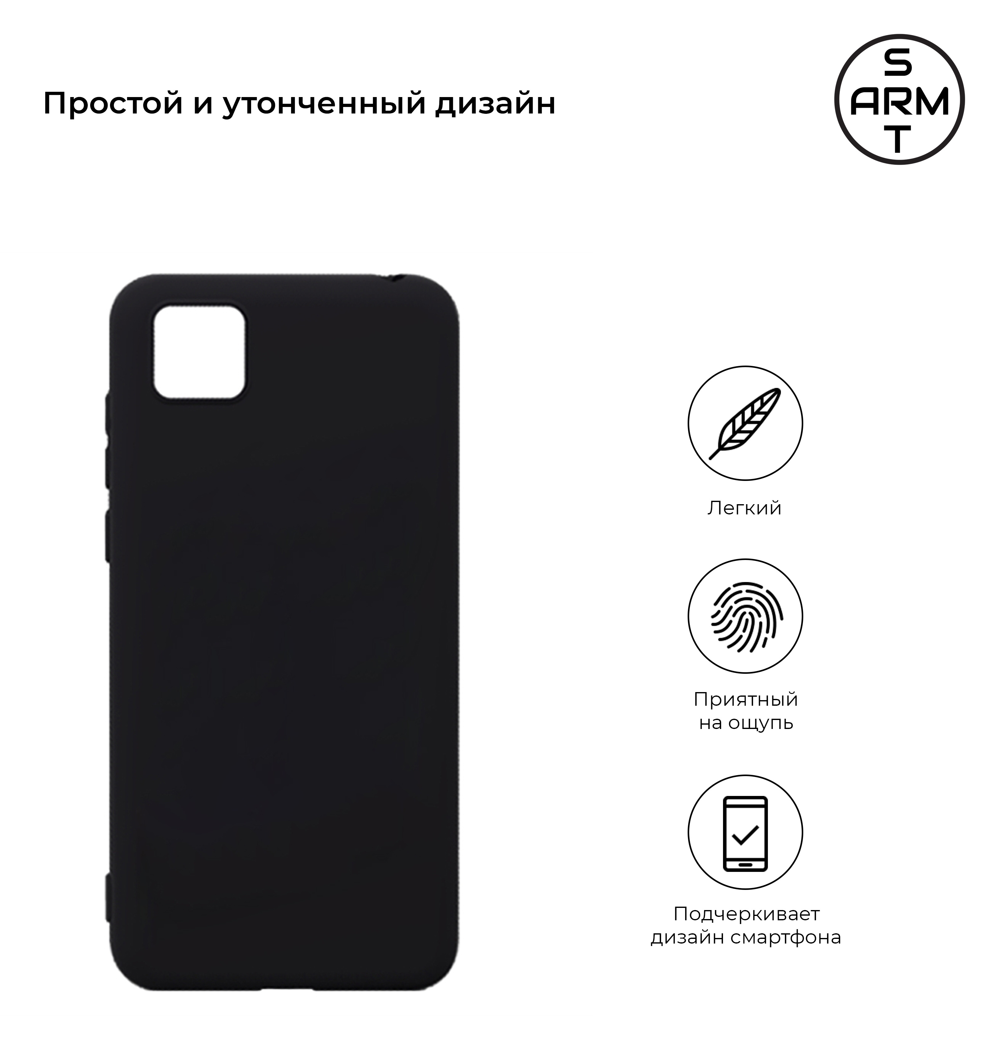 Чехол ArmorStandart Matte Slim Fit для Huawei Y5p Black (ARM56803) фото
