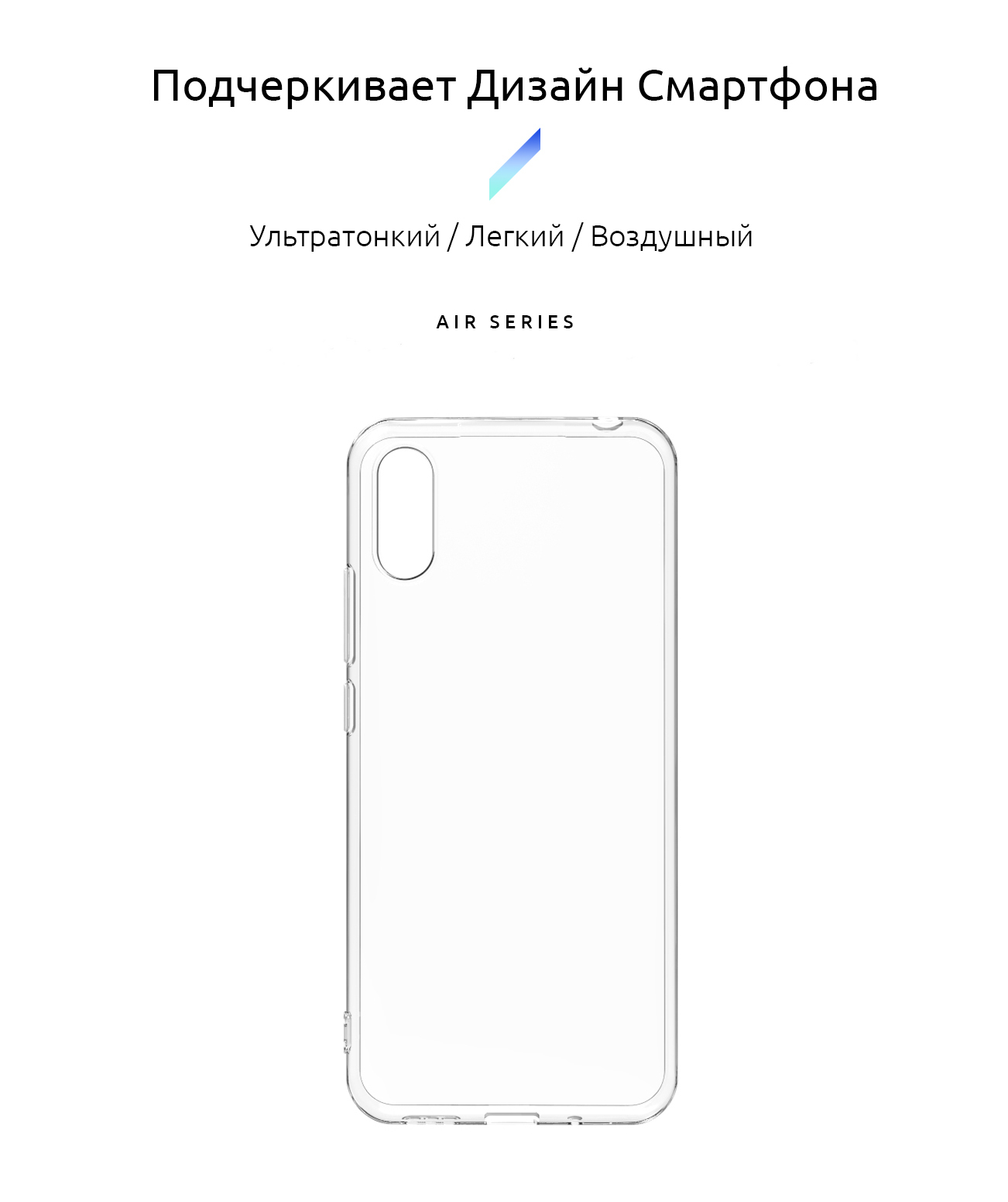Чехол ArmorStandart Air для Xiaomi Redmi 9A Clear (ARM57025) фото2