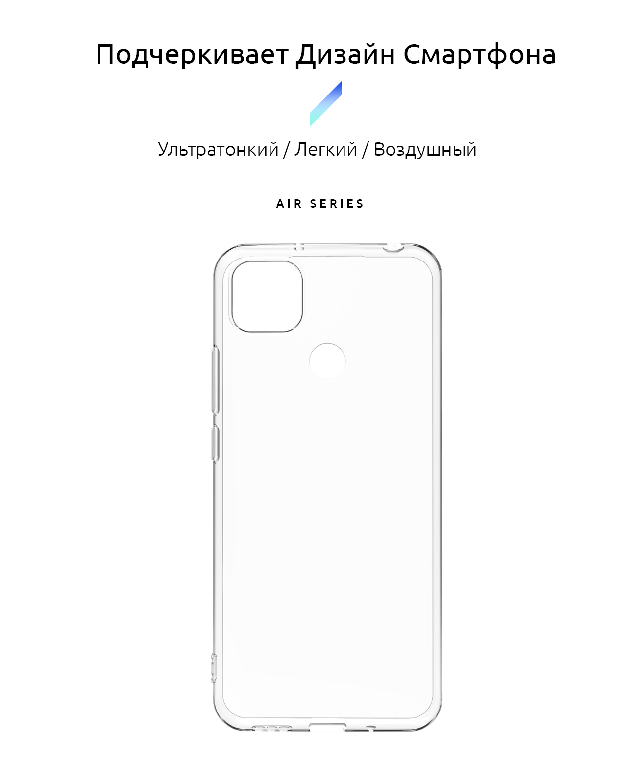 Чехол ArmorStandart Air для Xiaomi Redmi 9C / 10A Clear (ARM57027) фото2