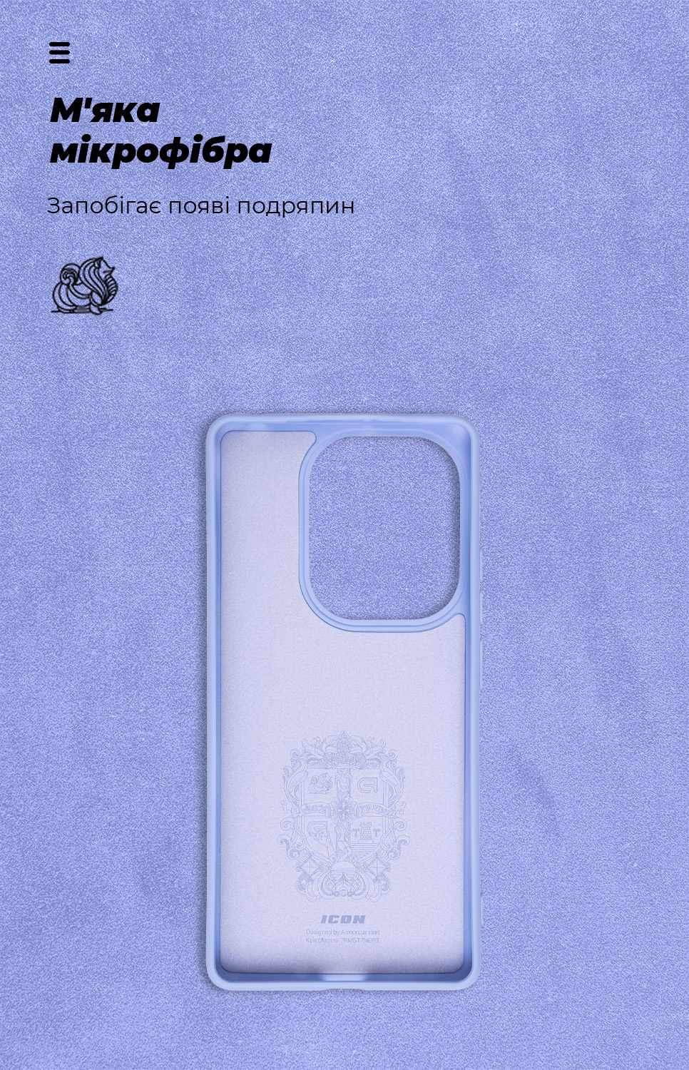 Чехол ArmorStandart ICON для Xiaomi Poco M6 Pro 4G Lavender (ARM74150) фото