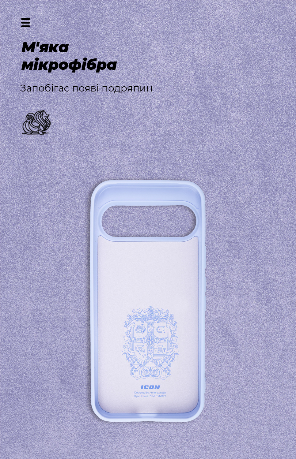 Чехол ArmorStandart ICON для Google Pixel 9 / 9 Pro Lavender (ARM74693) фото4