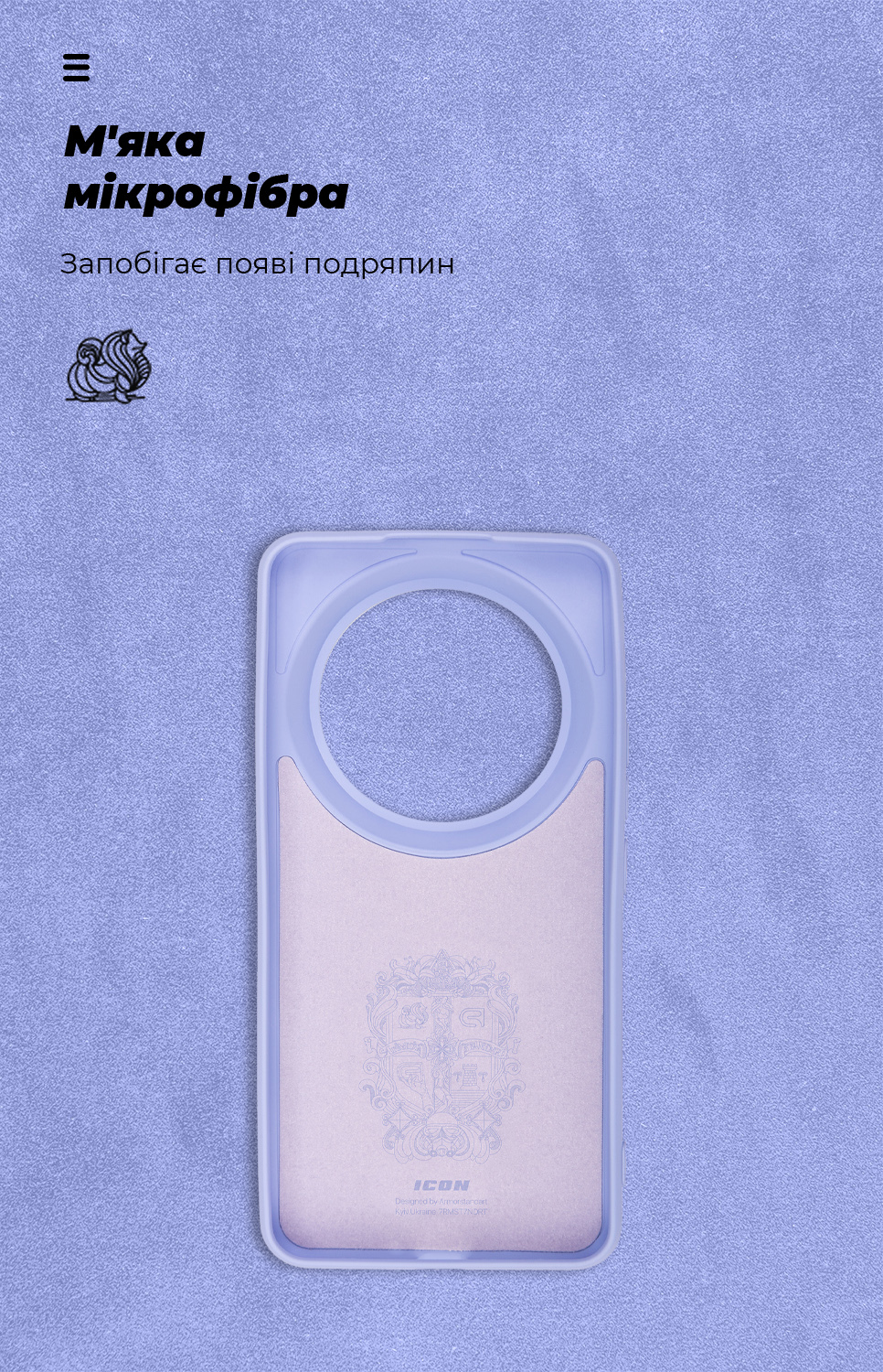Чехол ArmorStandart ICON для Xiaomi 14 Ultra Lavender (ARM74118) фото4