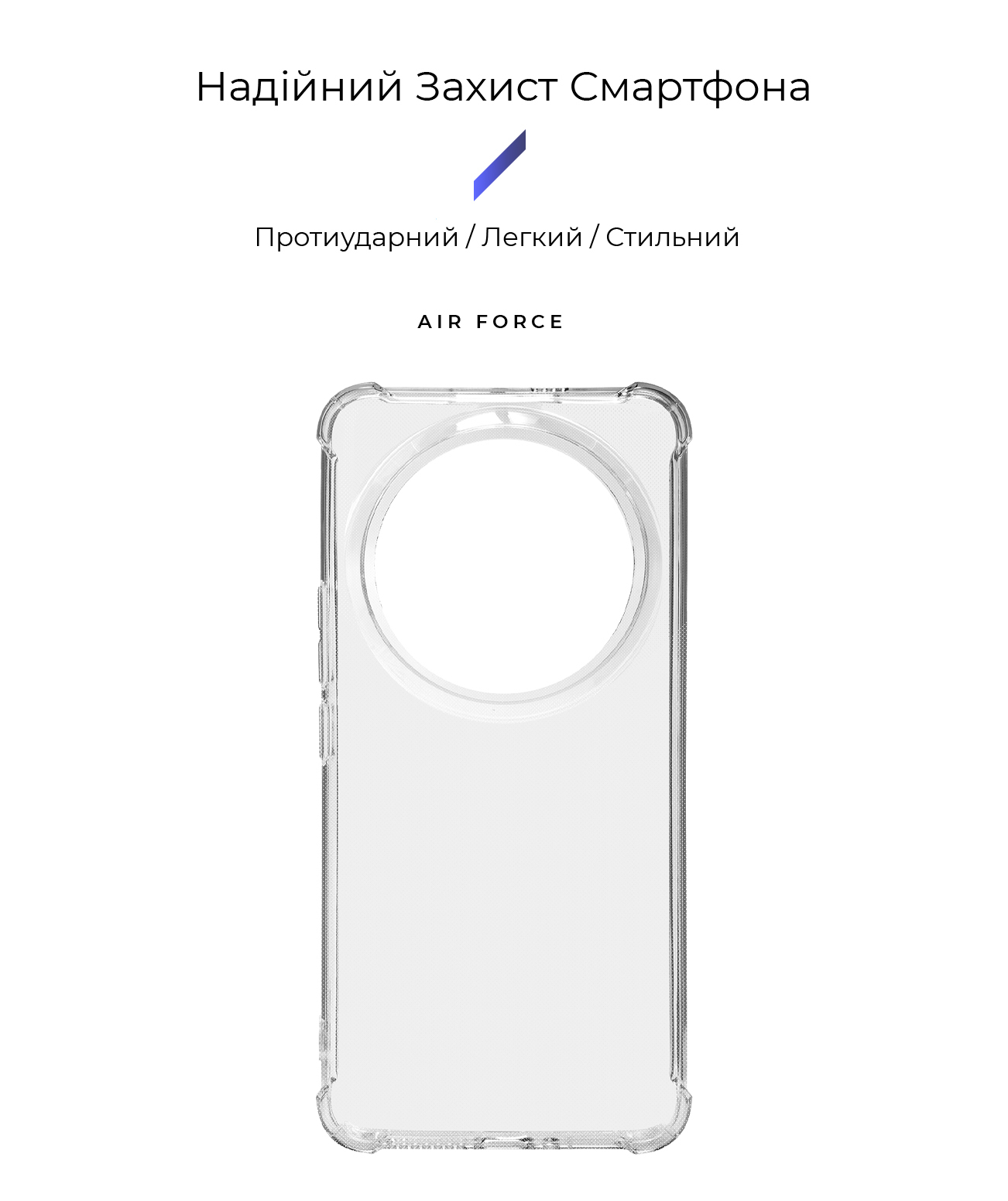Чехол ArmorStandart Air Force для Xiaomi 14 Ultra Clear (ARM74127) фото2