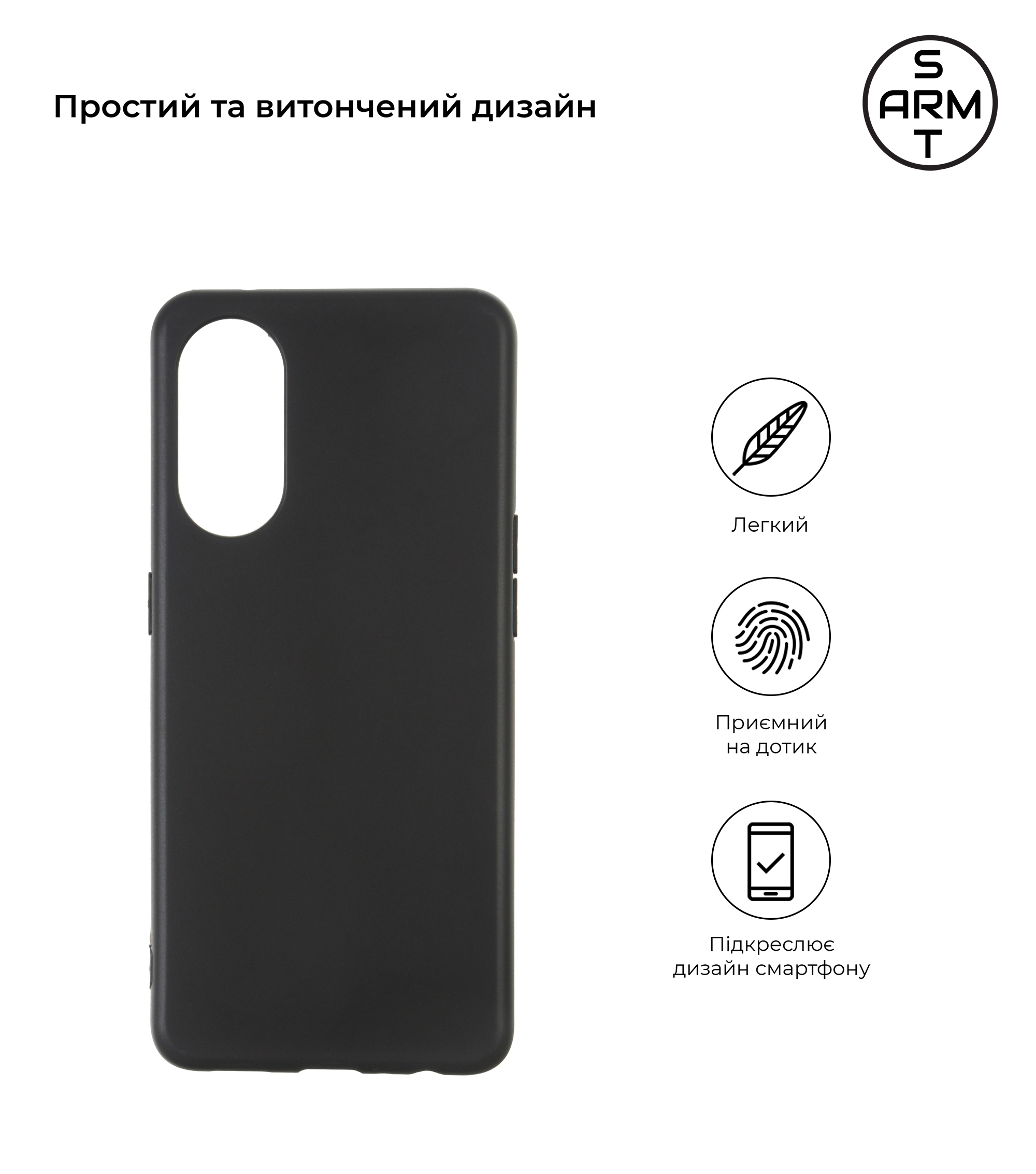 Чехол ArmorStandart Matte Slim Fit для OPPO Reno8 T 4G Black (ARM66467) фото