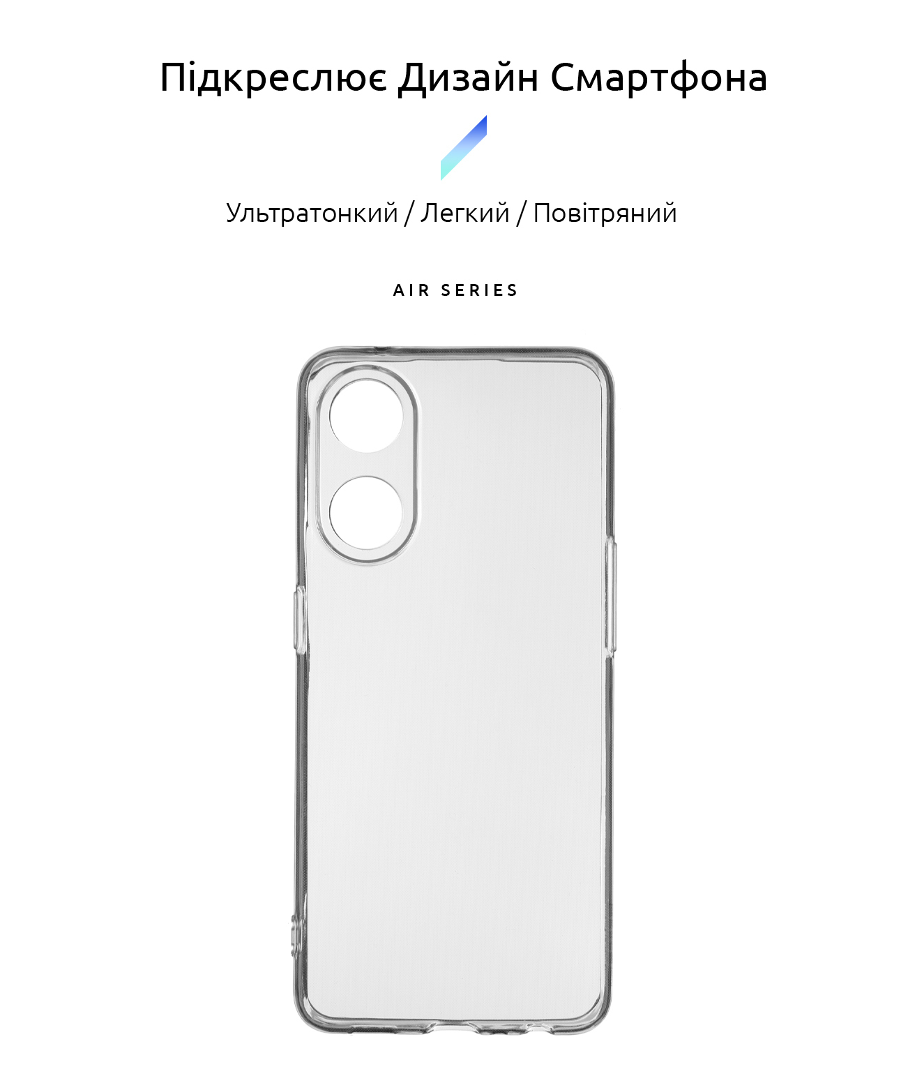 Чехол ArmorStandart Air для OPPO Reno8 T 4G Camera cover Clear (ARM66475) фото2