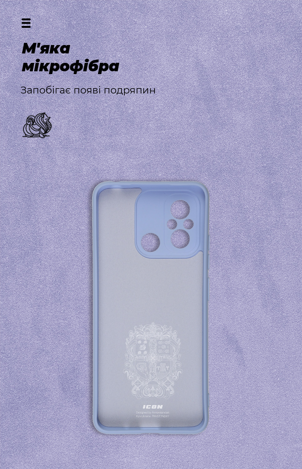 Чехол ArmorStandart ICON для Xiaomi Redmi 12С / 11A Camera cover Lavender (ARM66502) фото4