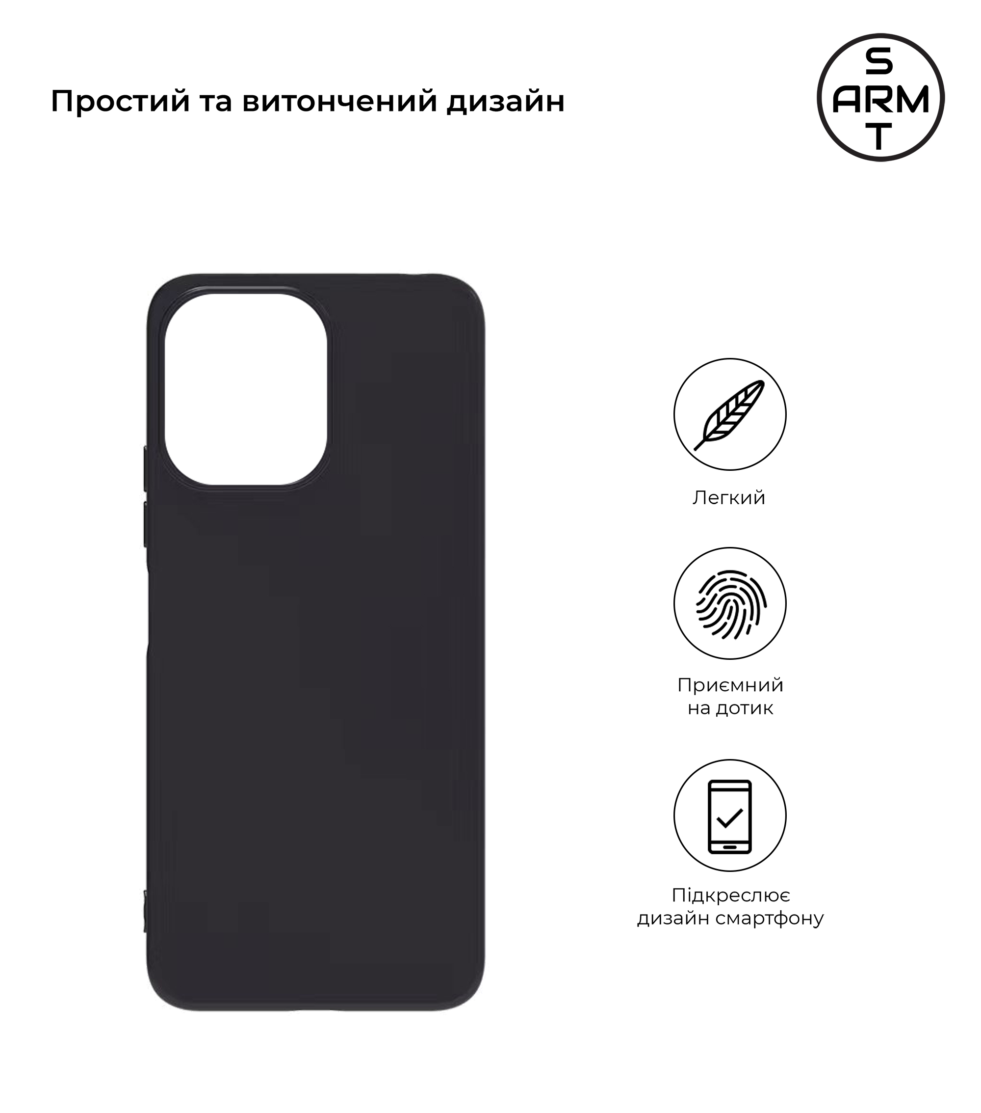 Чехол ArmorStandart Matte Slim Fit для Xiaomi Redmi 12 4G Black (ARM66525) фото