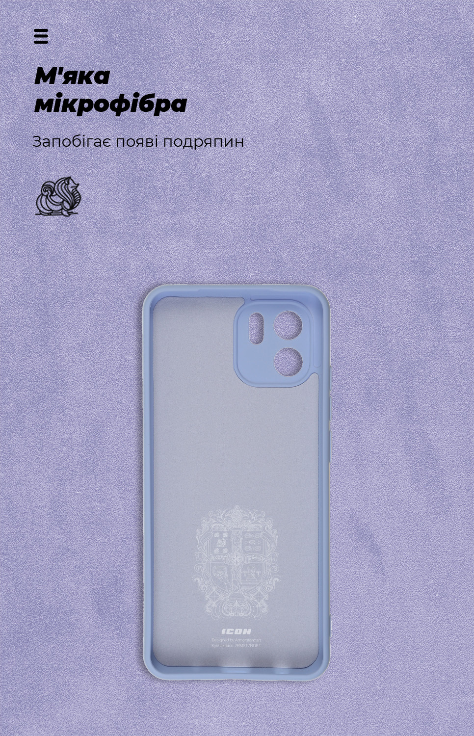 Чехол ArmorStandart ICON для Xiaomi Redmi A2 Camera cover Lavender (ARM66540) фото4