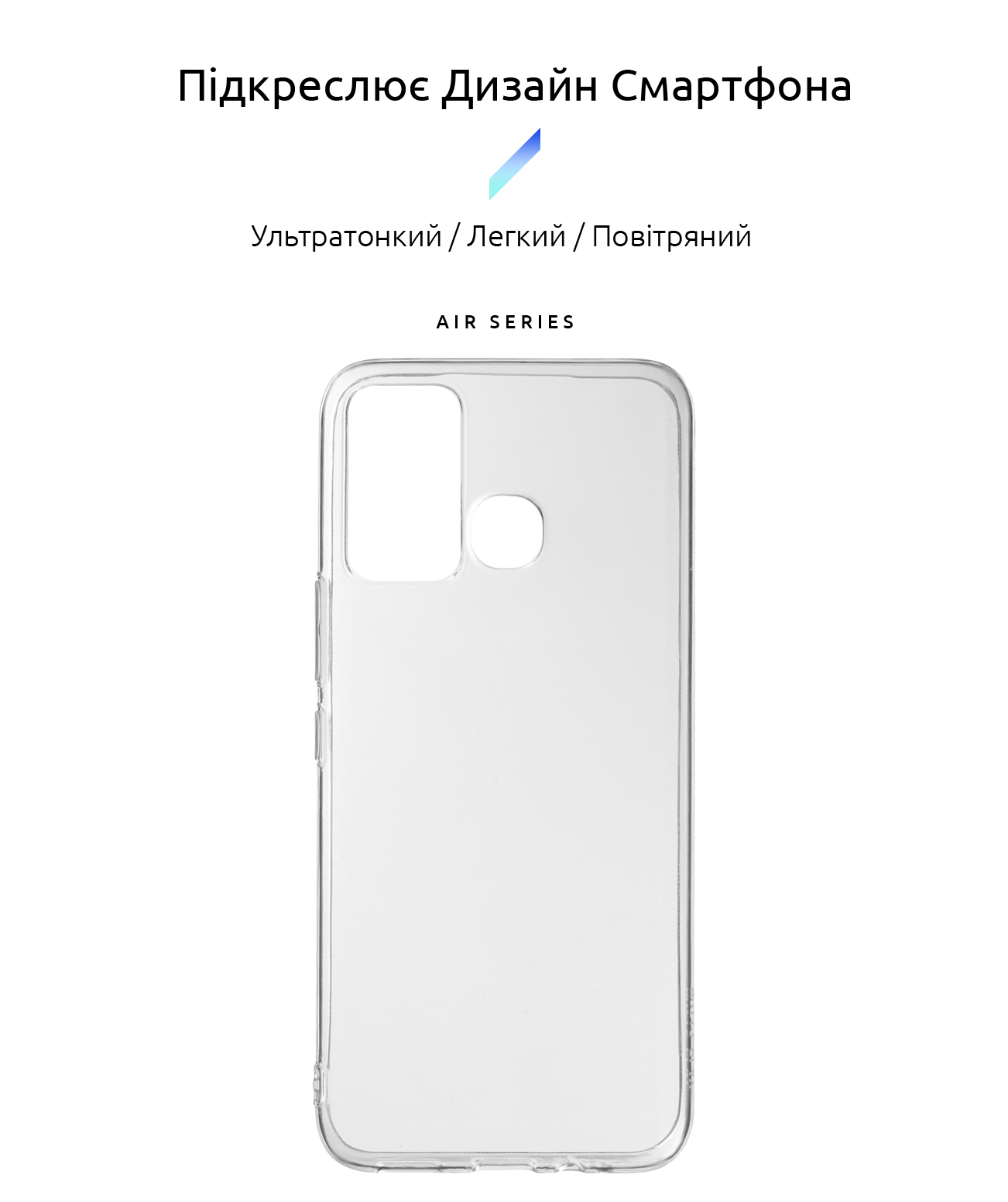 Чехол ArmorStandart Air для Infinix Hot 12 Play (X6816D) Clear (ARM66621) фото
