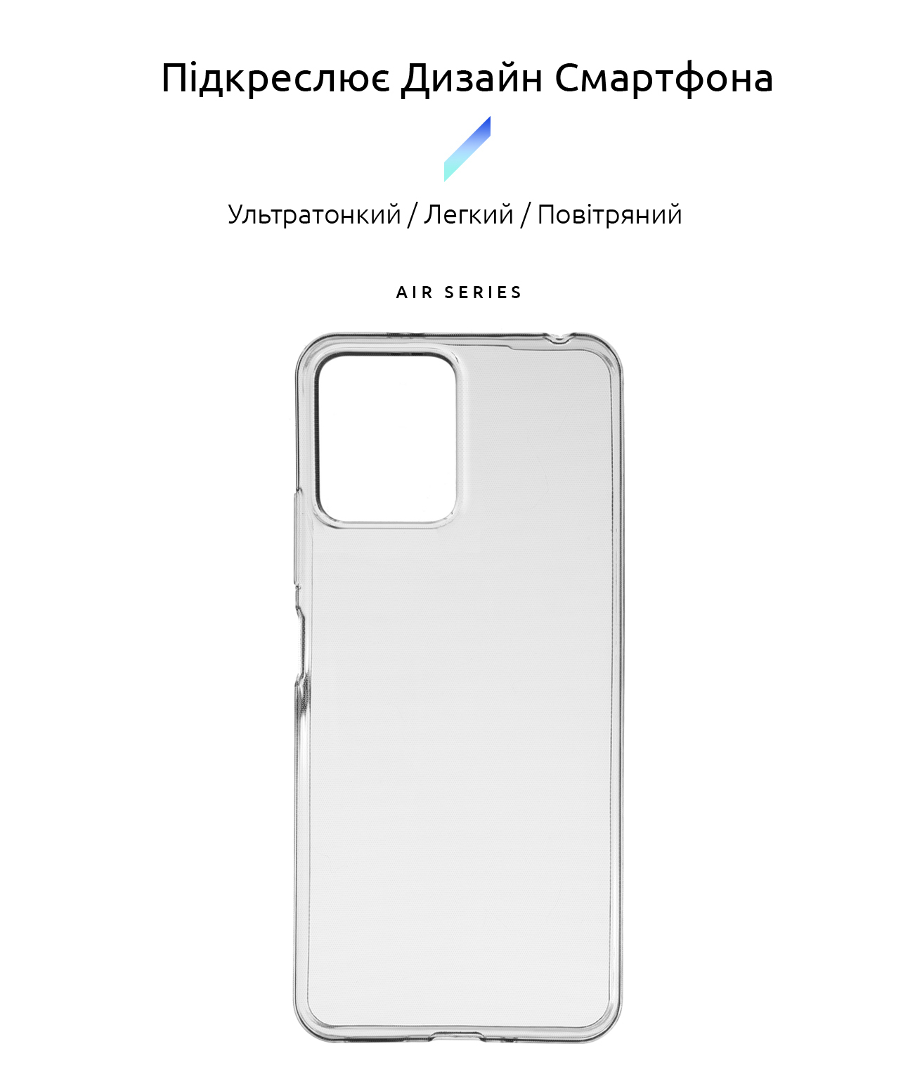 Чехол ArmorStandart Air для Xiaomi Redmi 12 4G Clear (ARM66529) фото2