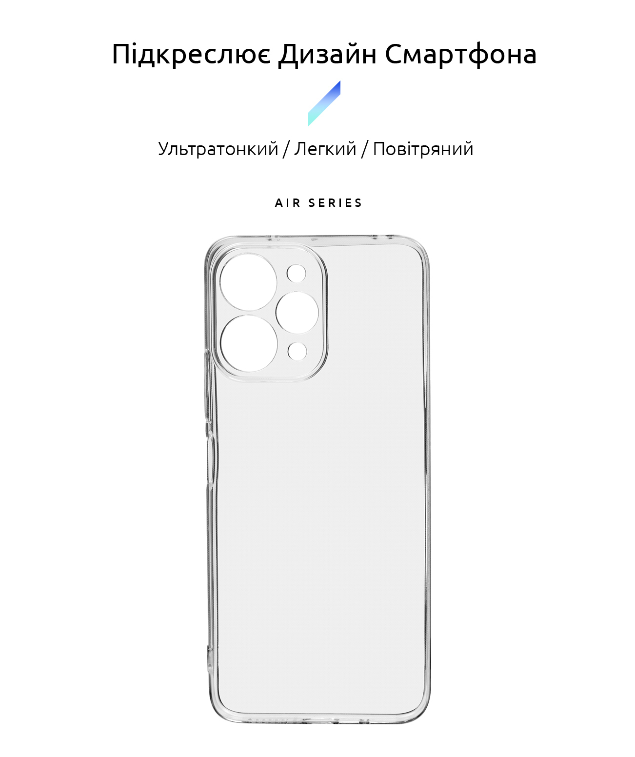 Чехол ArmorStandart Air для Xiaomi Redmi 12 4G Camera cover Clear (ARM66530) фото