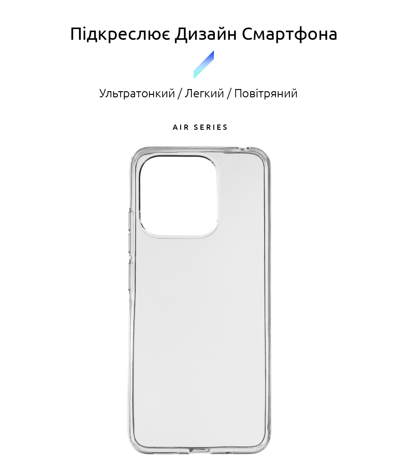 Чохол ArmorStandart Air для Xiaomi Redmi 12С / 11A Clear (ARM67122) фото